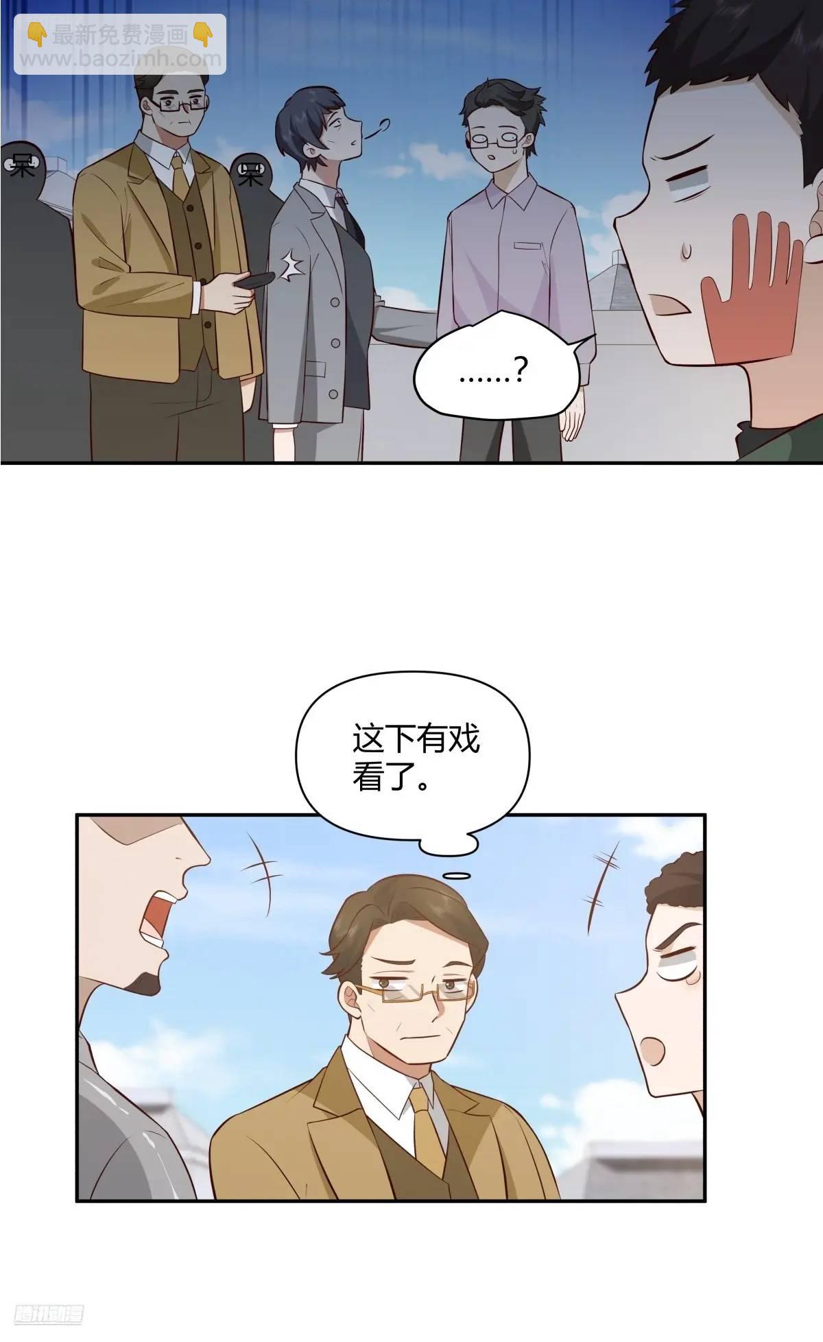 🍘我真没想重生啊 财大乱不乱，汉升说了算 第4页