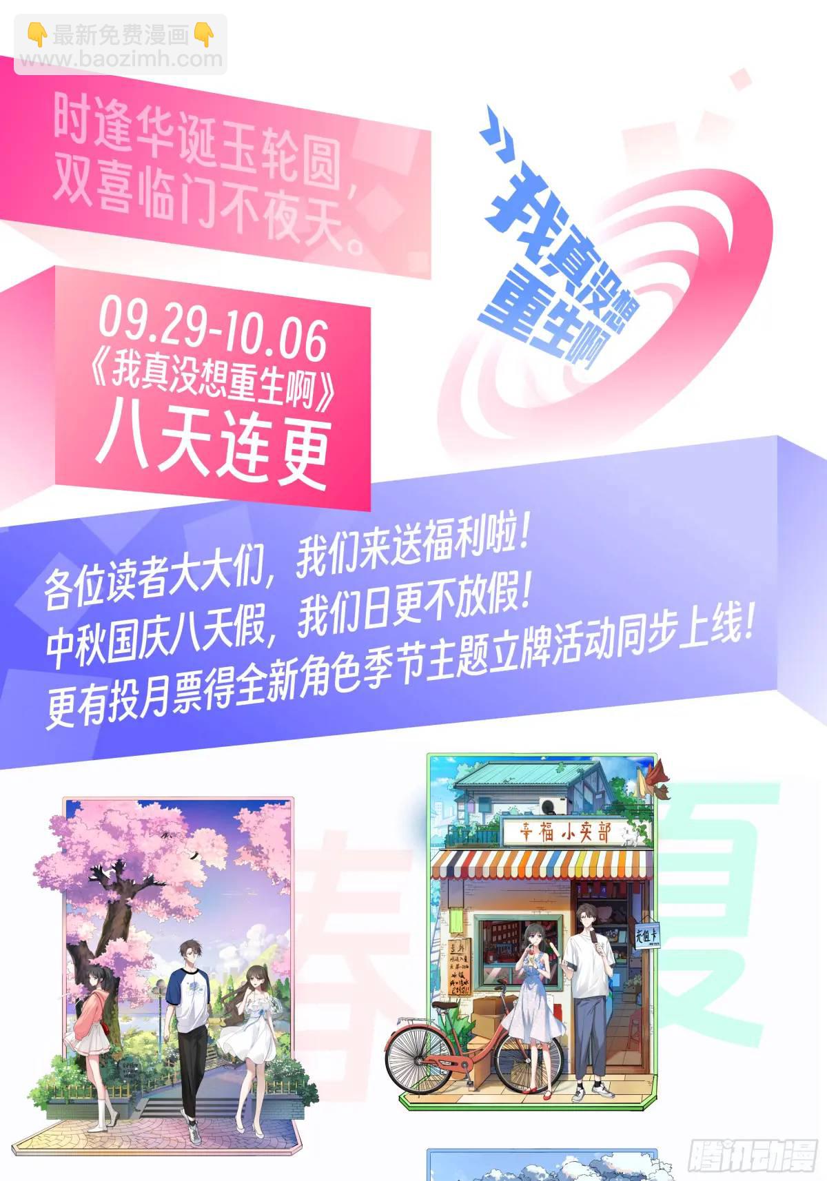 🍘我真没想重生啊 财大乱不乱，汉升说了算 第42页