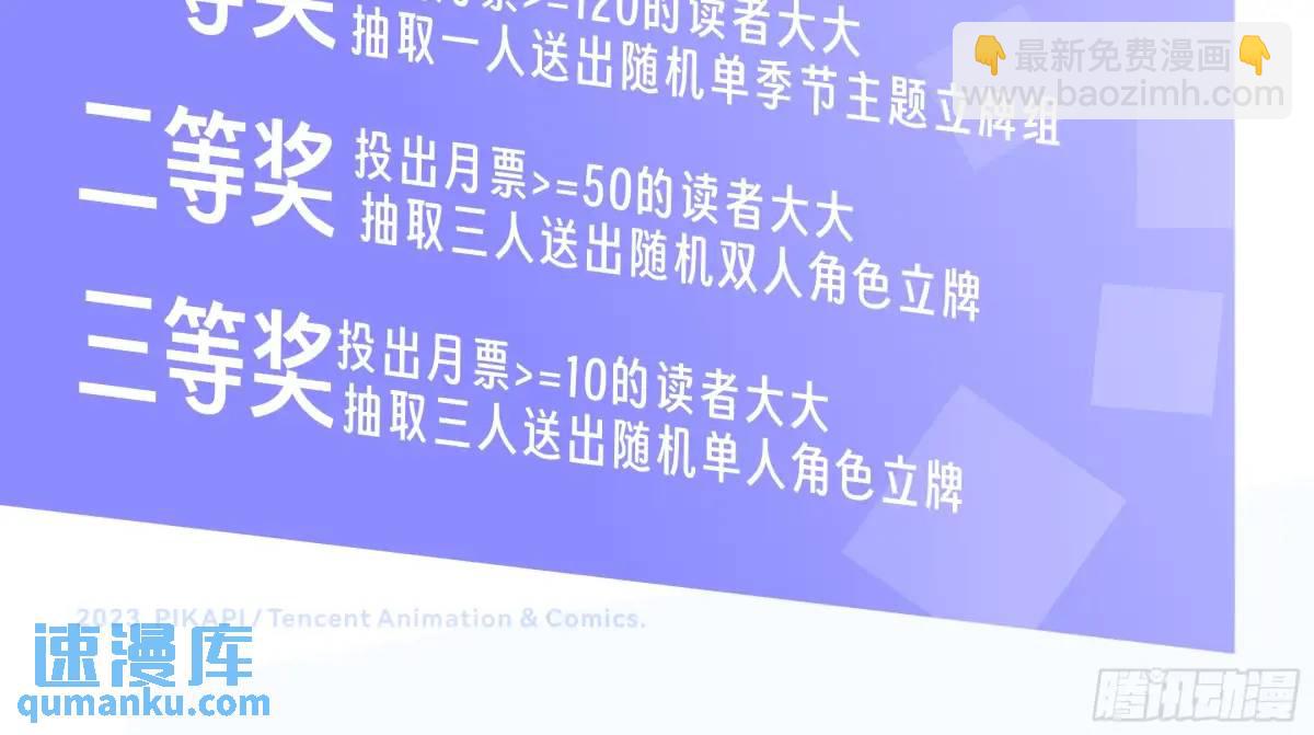 🍘我真没想重生啊 财大乱不乱，汉升说了算 第44页