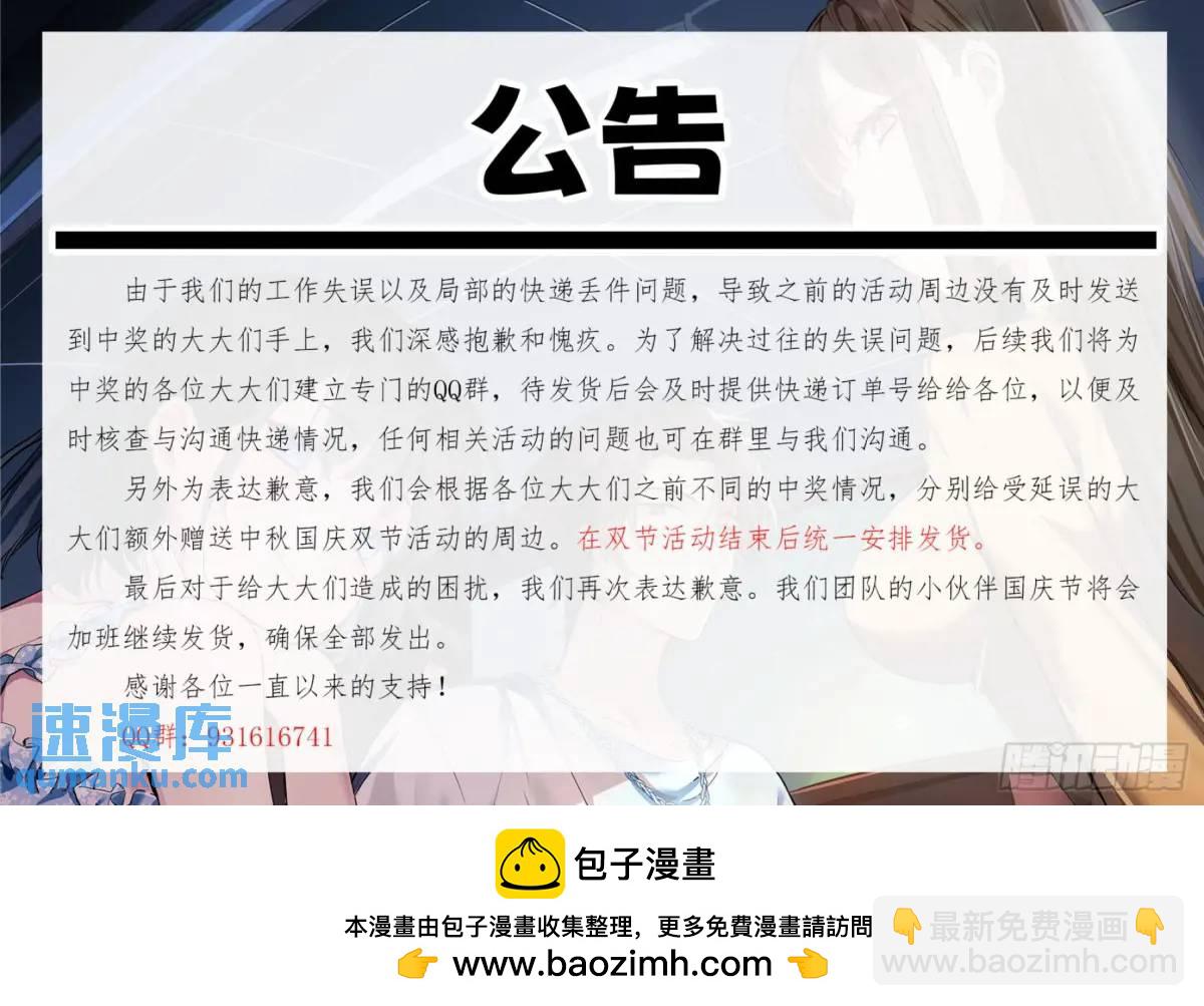🍘我真没想重生啊 财大乱不乱，汉升说了算 第45页