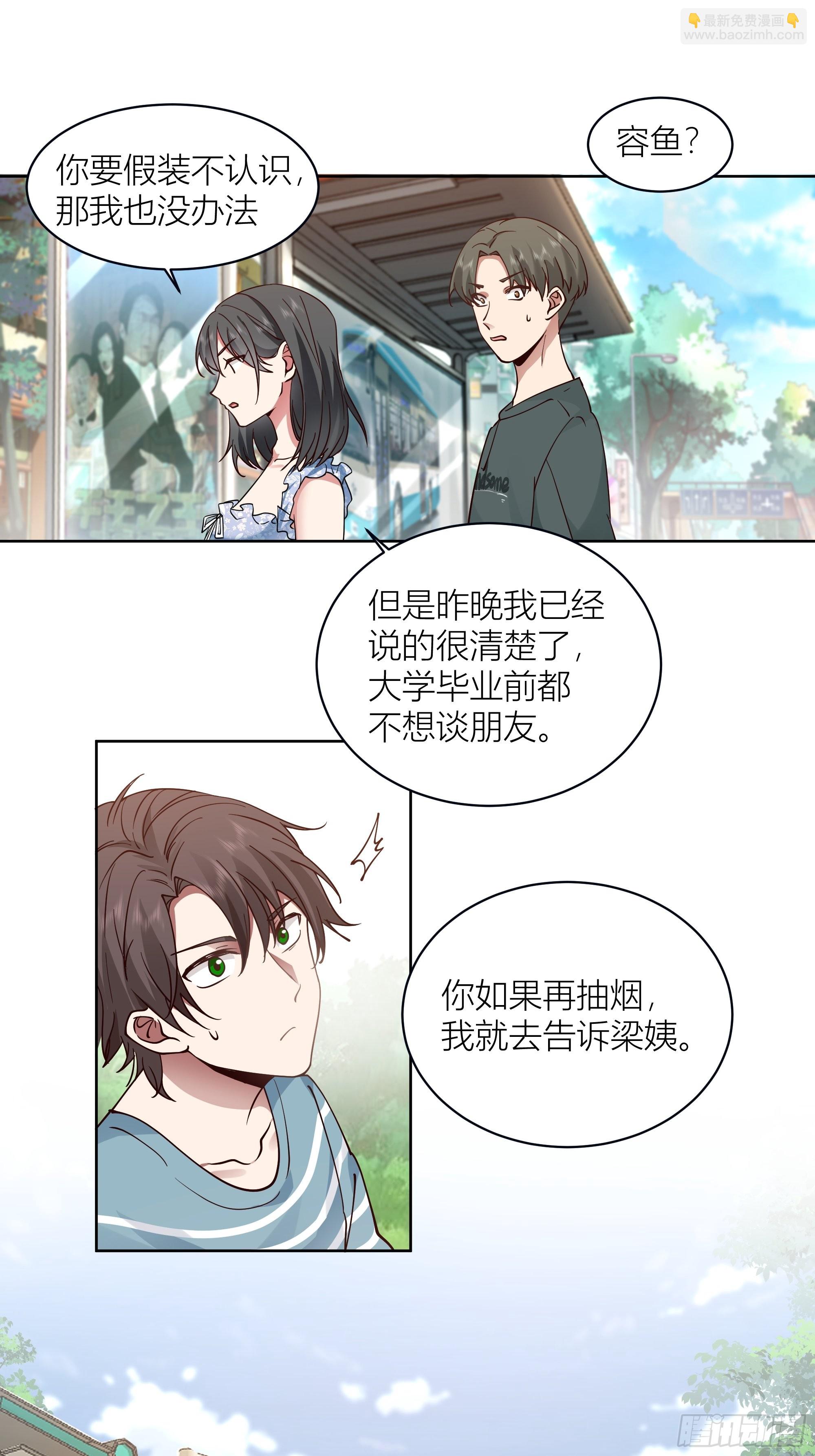 🍘我真没想重生啊 人生重来一次也挺好 第11页