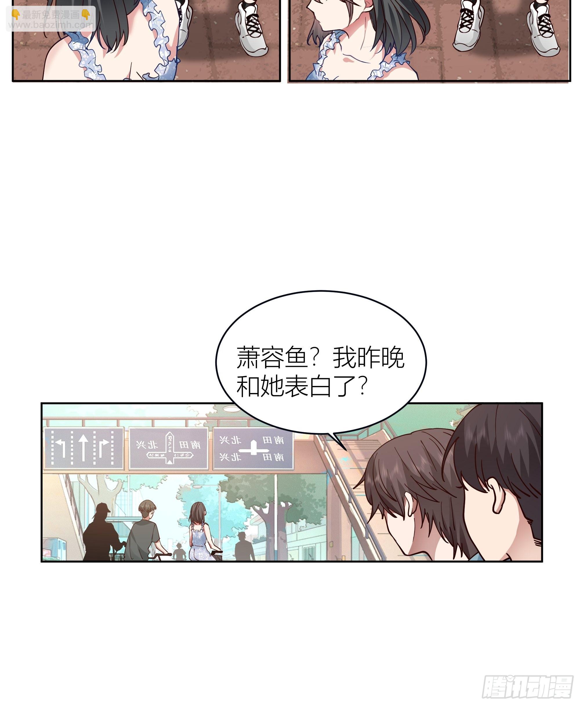 🍘我真没想重生啊 人生重来一次也挺好 第14页