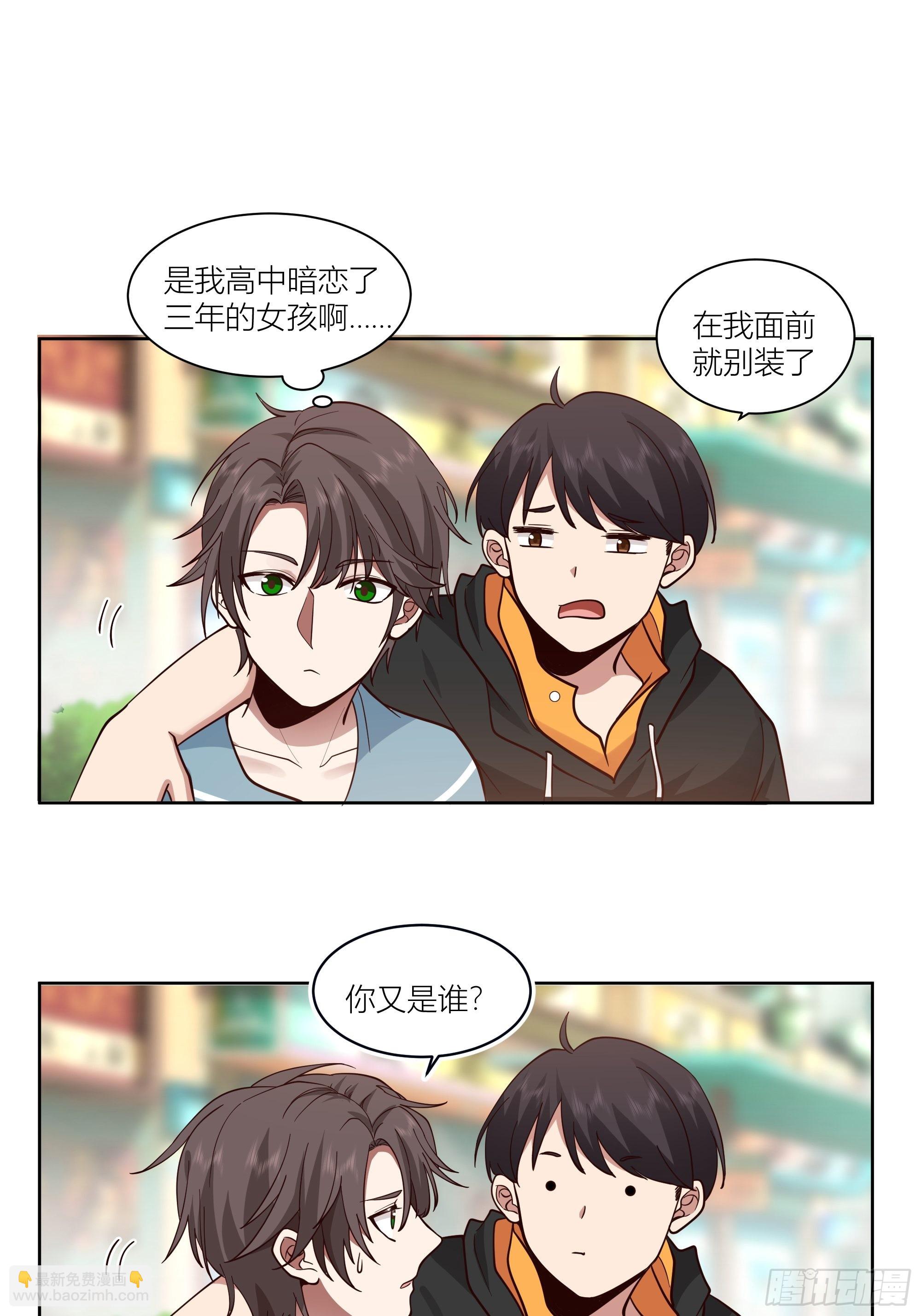 🍘我真没想重生啊 人生重来一次也挺好 第15页