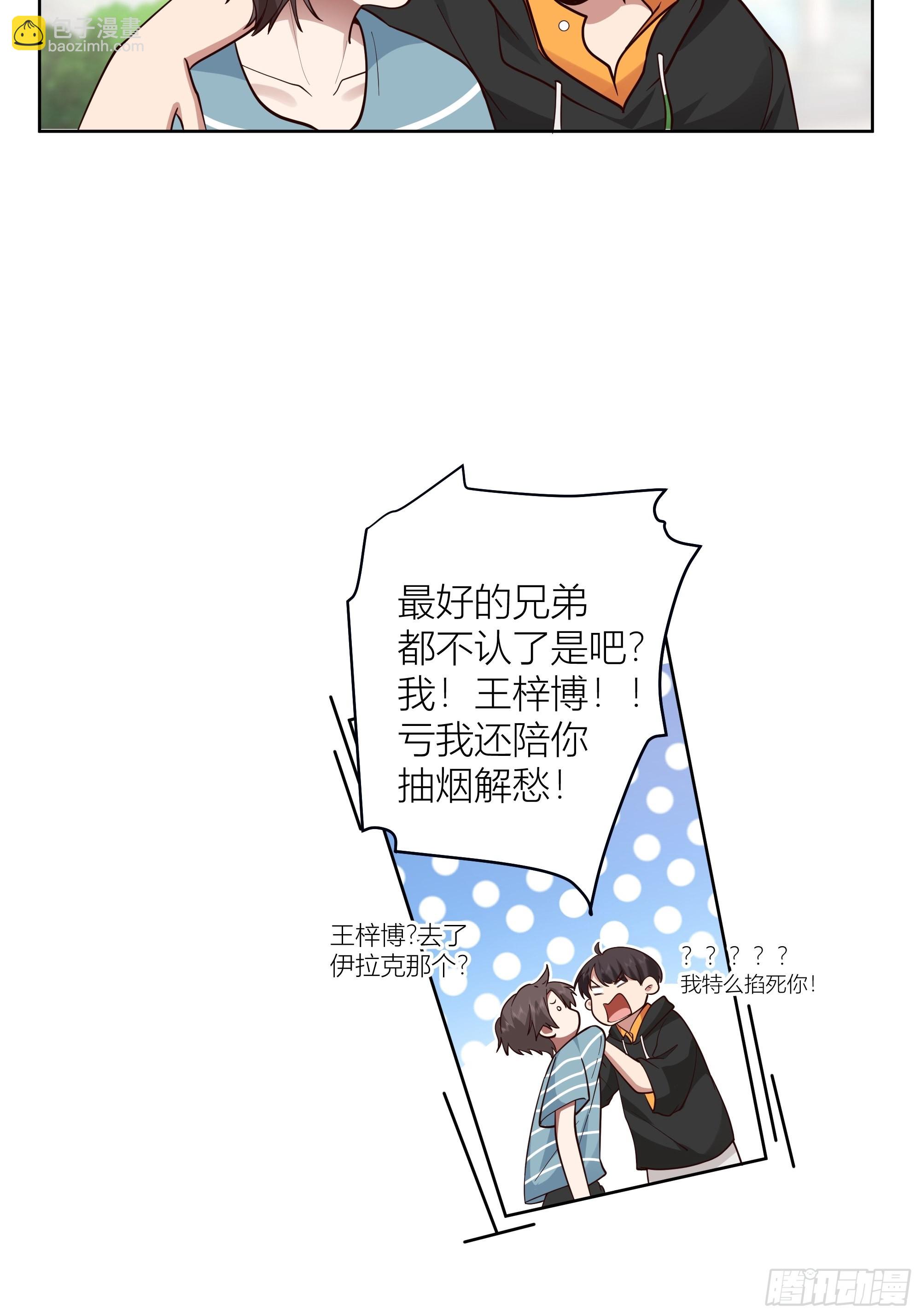 🍘我真没想重生啊 人生重来一次也挺好 第16页