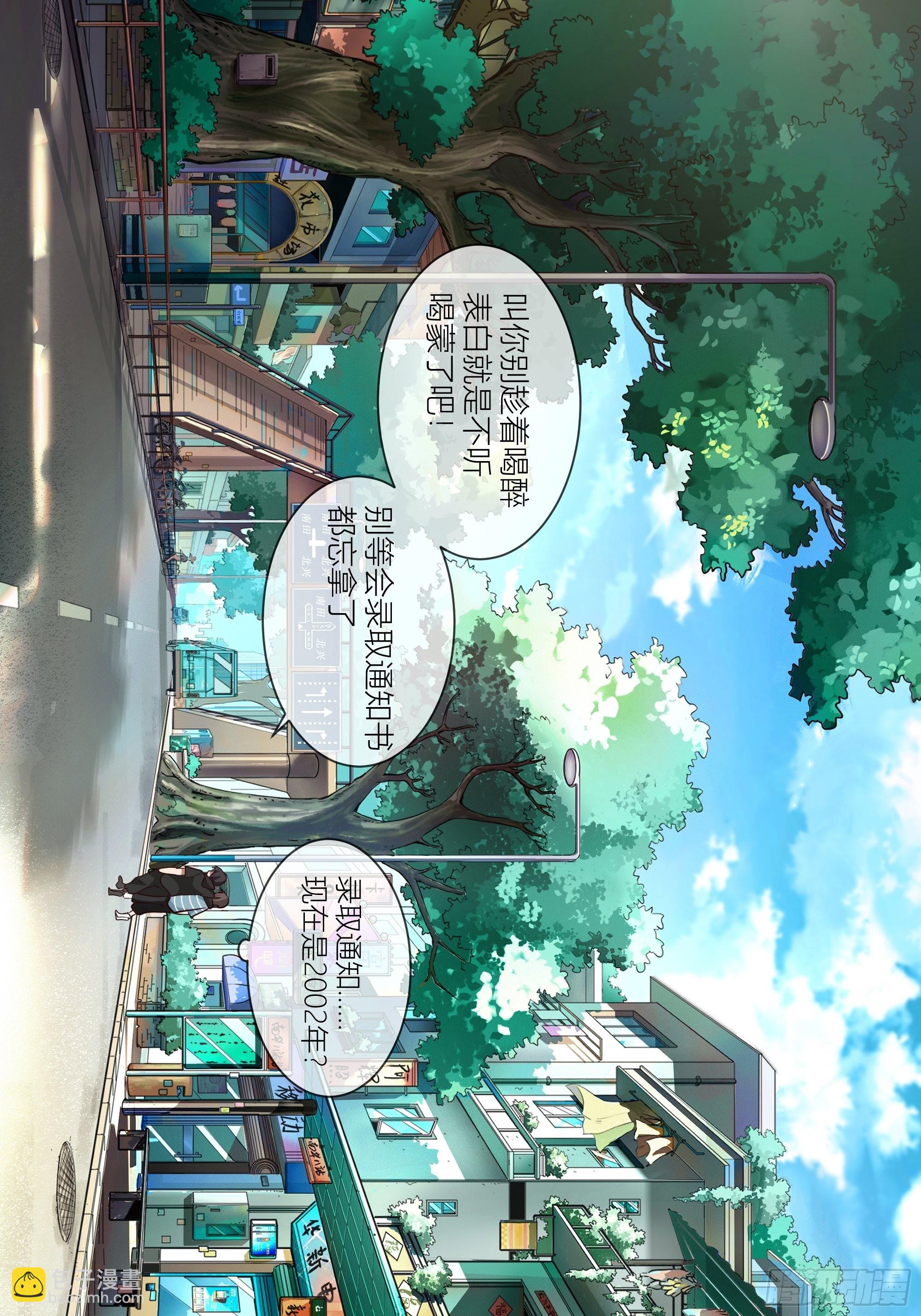 🍘我真没想重生啊 人生重来一次也挺好 第18页