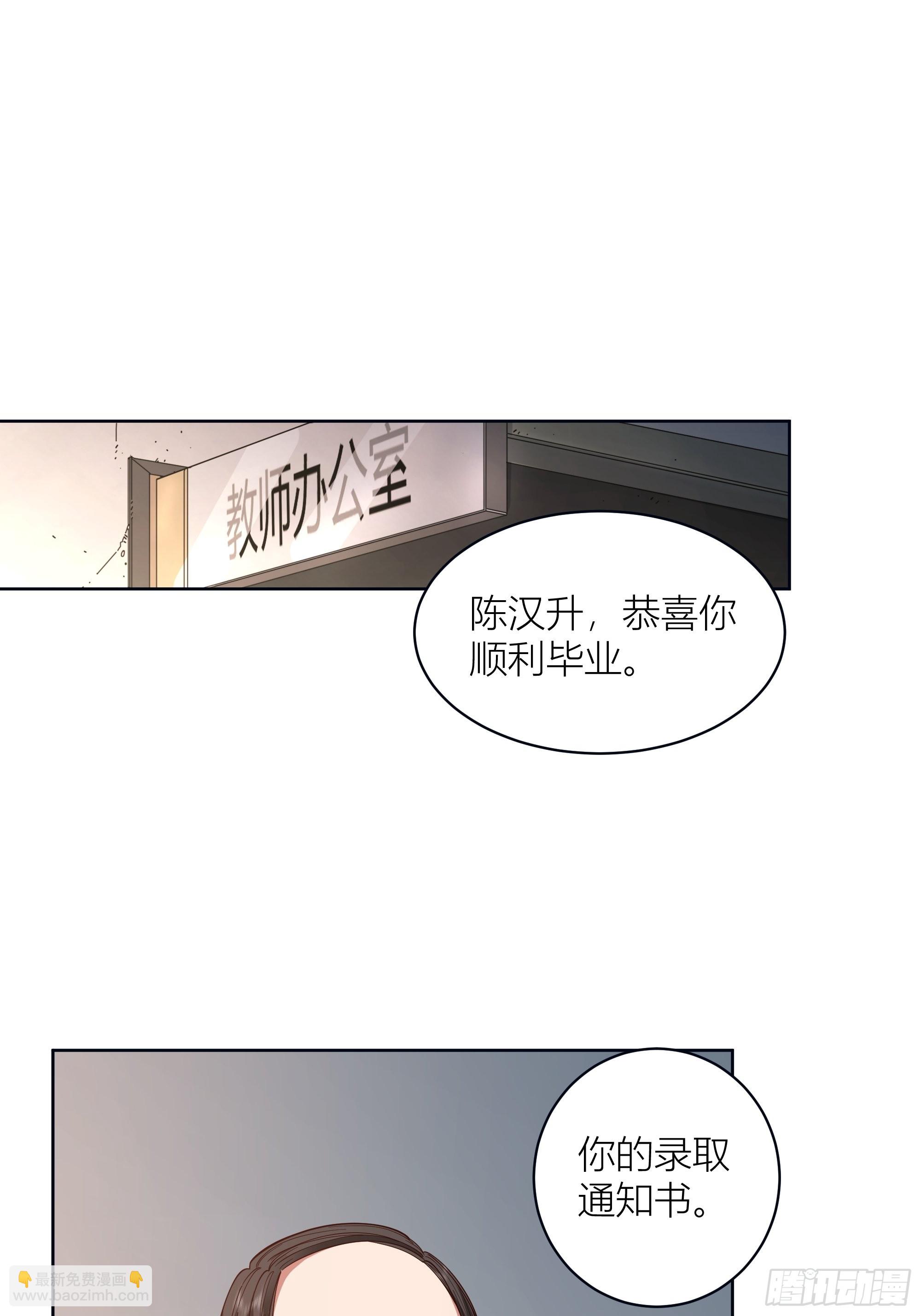 🍘我真没想重生啊 人生重来一次也挺好 第20页