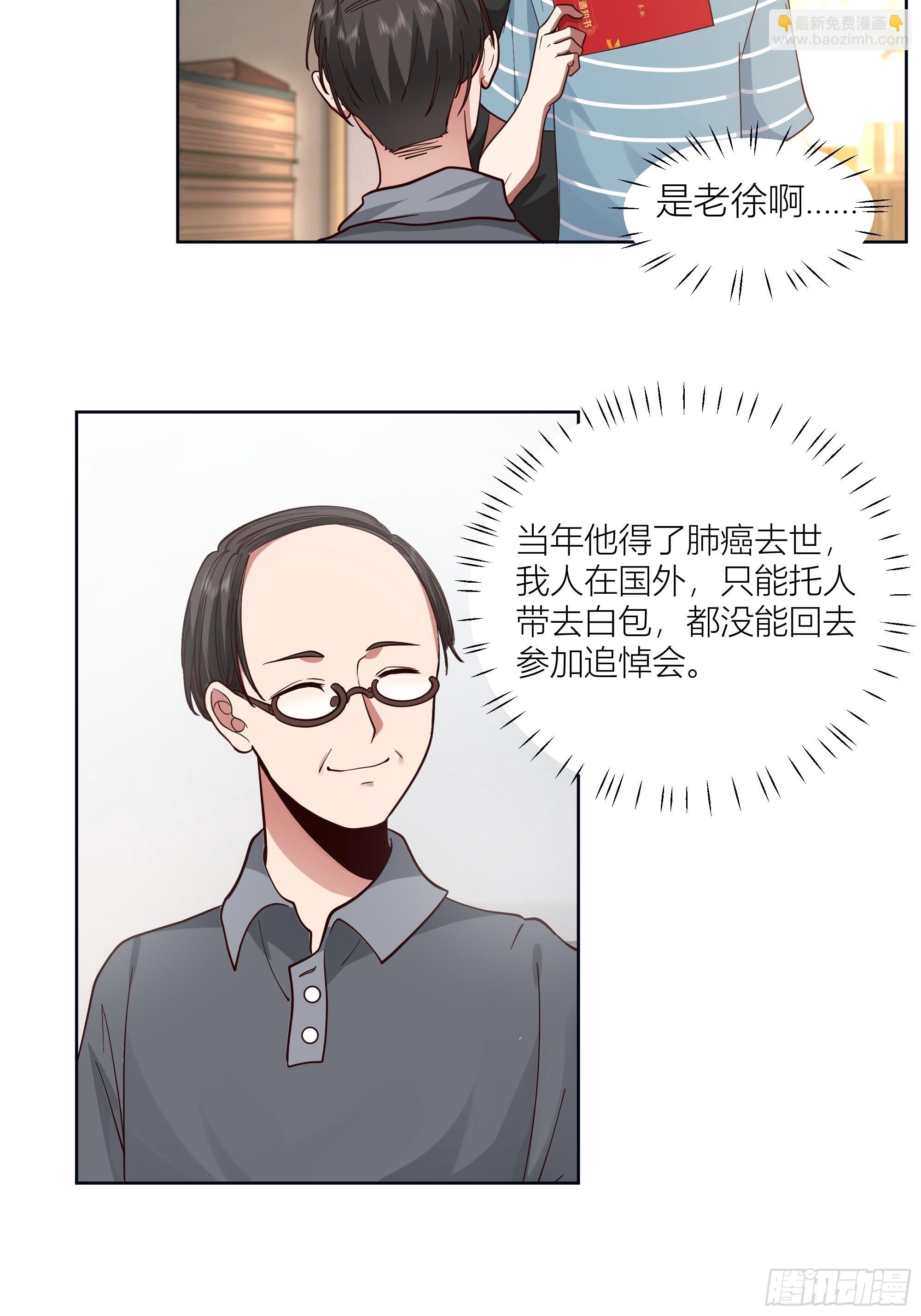 🍘我真没想重生啊 人生重来一次也挺好 第22页