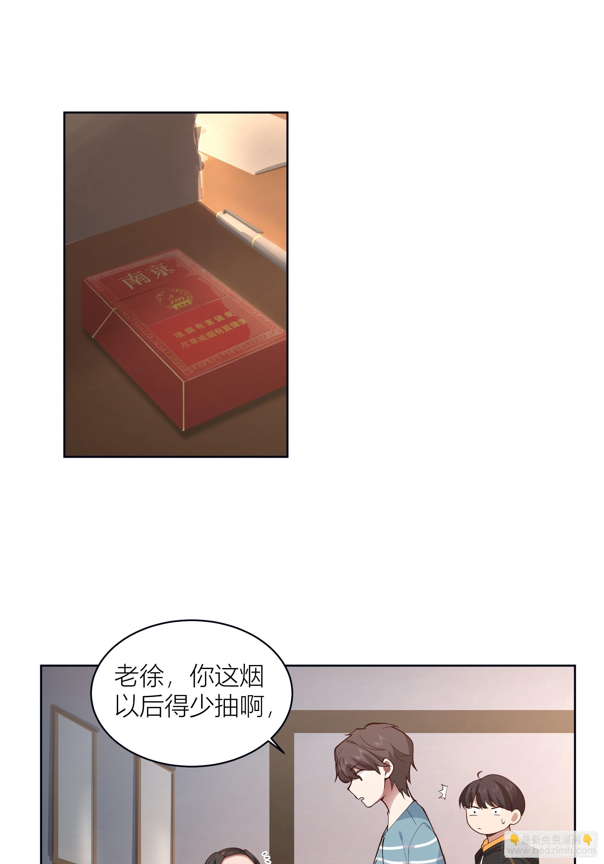 🍘我真没想重生啊 人生重来一次也挺好 第24页