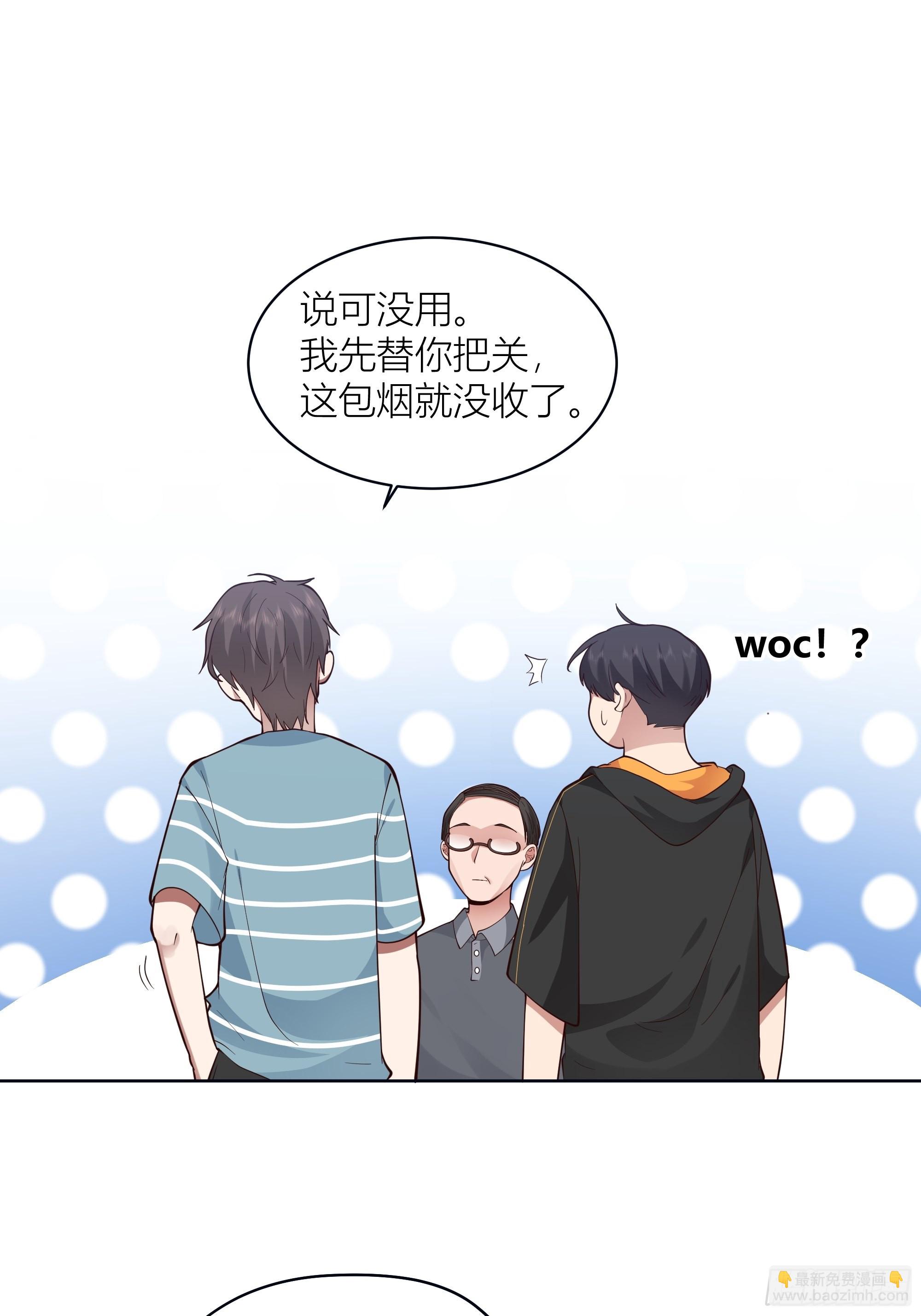 🍘我真没想重生啊 人生重来一次也挺好 第27页