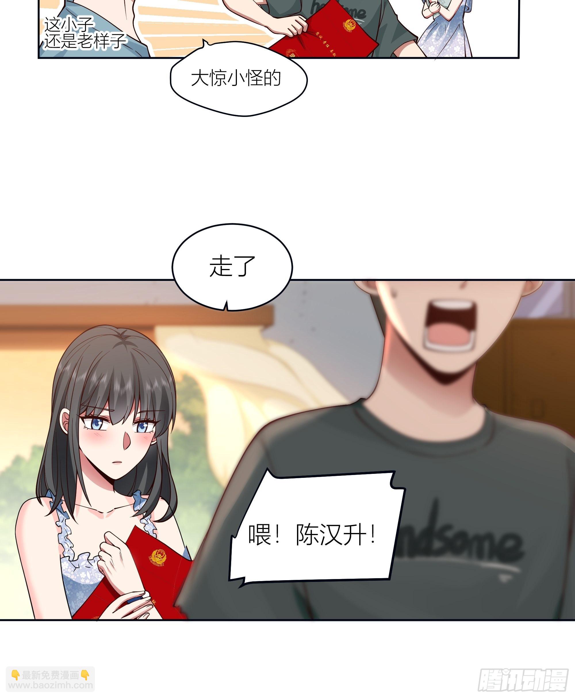 🍘我真没想重生啊 人生重来一次也挺好 第34页