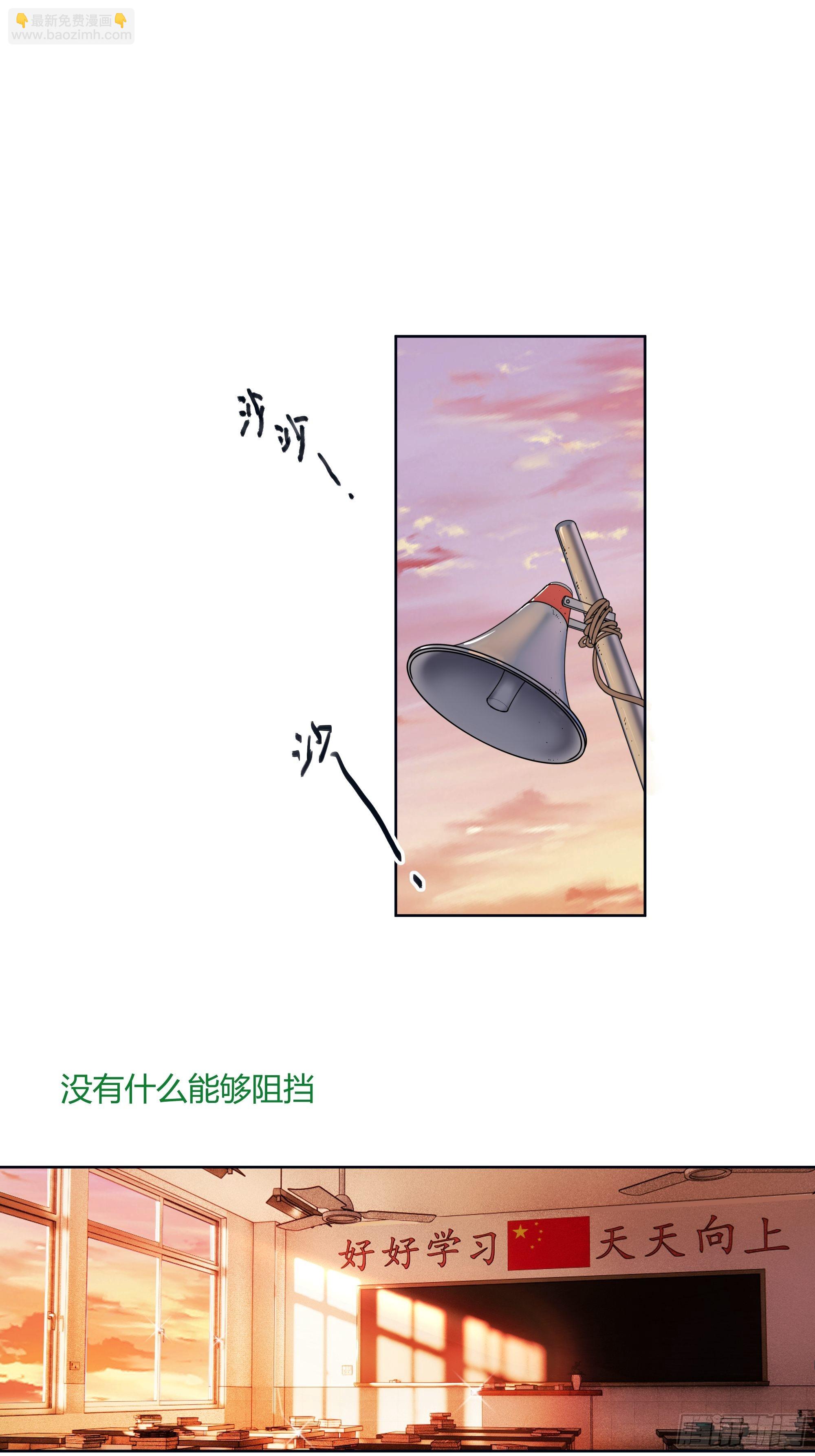🍘我真没想重生啊 人生重来一次也挺好 第35页
