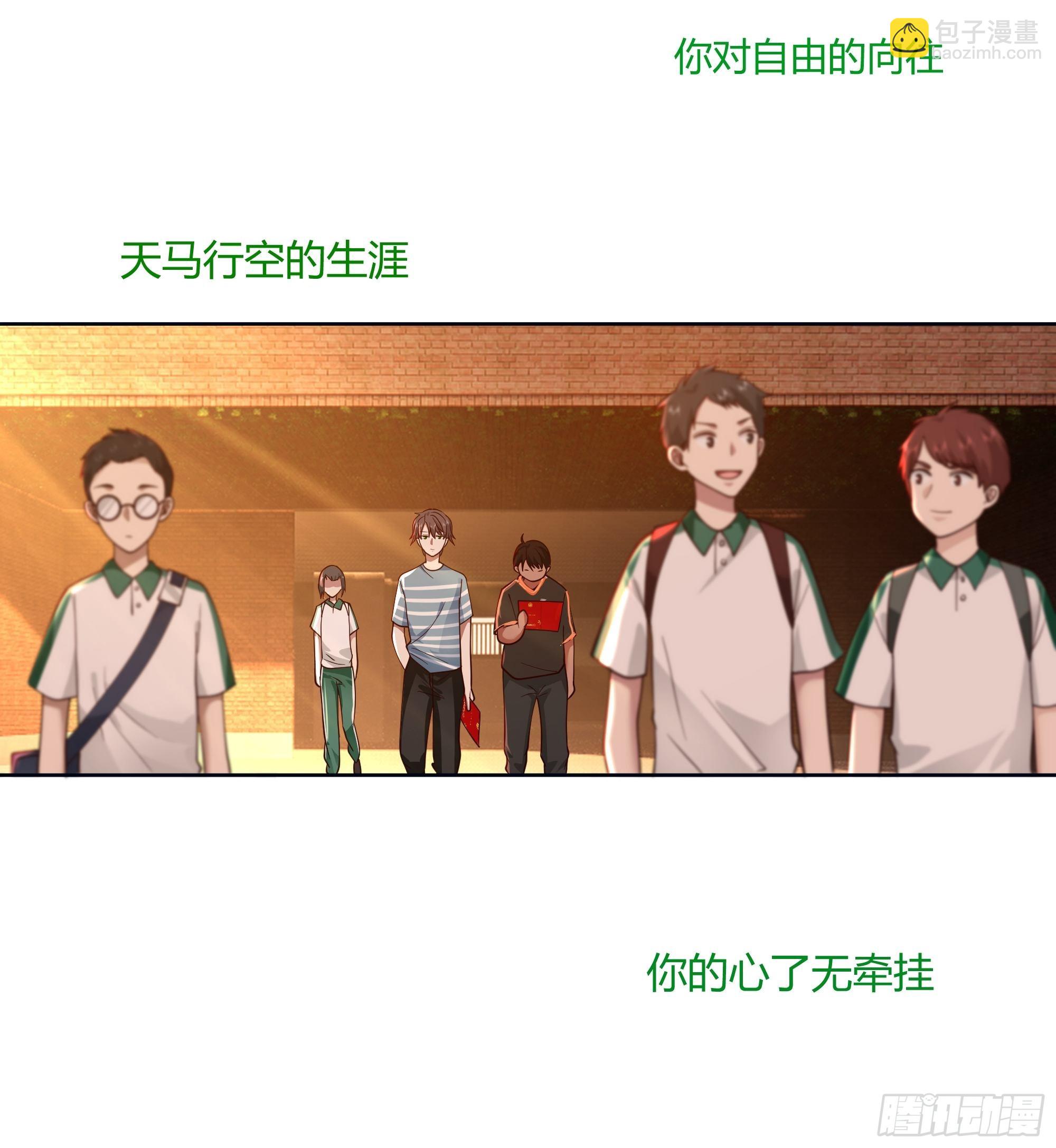 🍘我真没想重生啊 人生重来一次也挺好 第36页