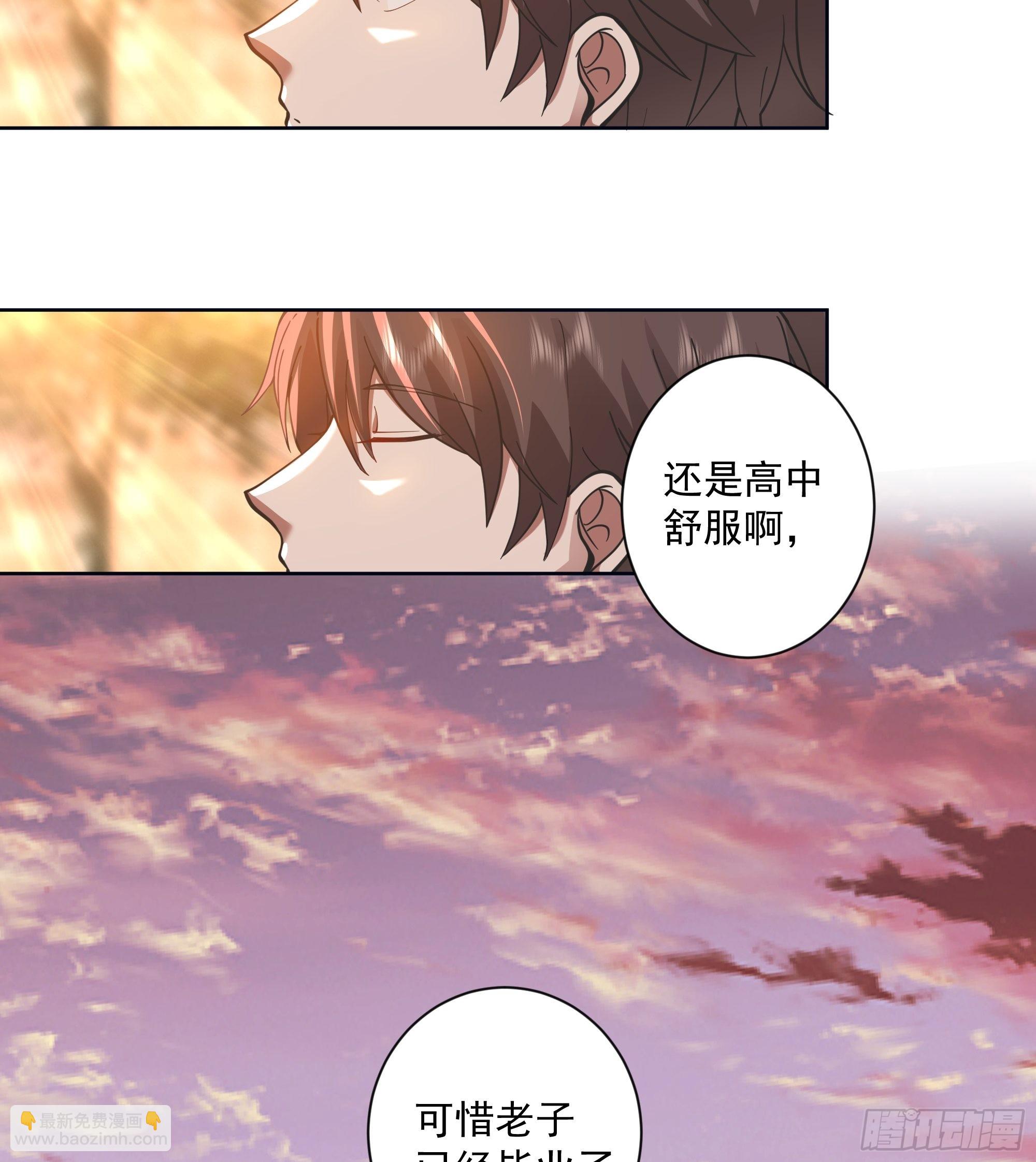 🍘我真没想重生啊 人生重来一次也挺好 第38页