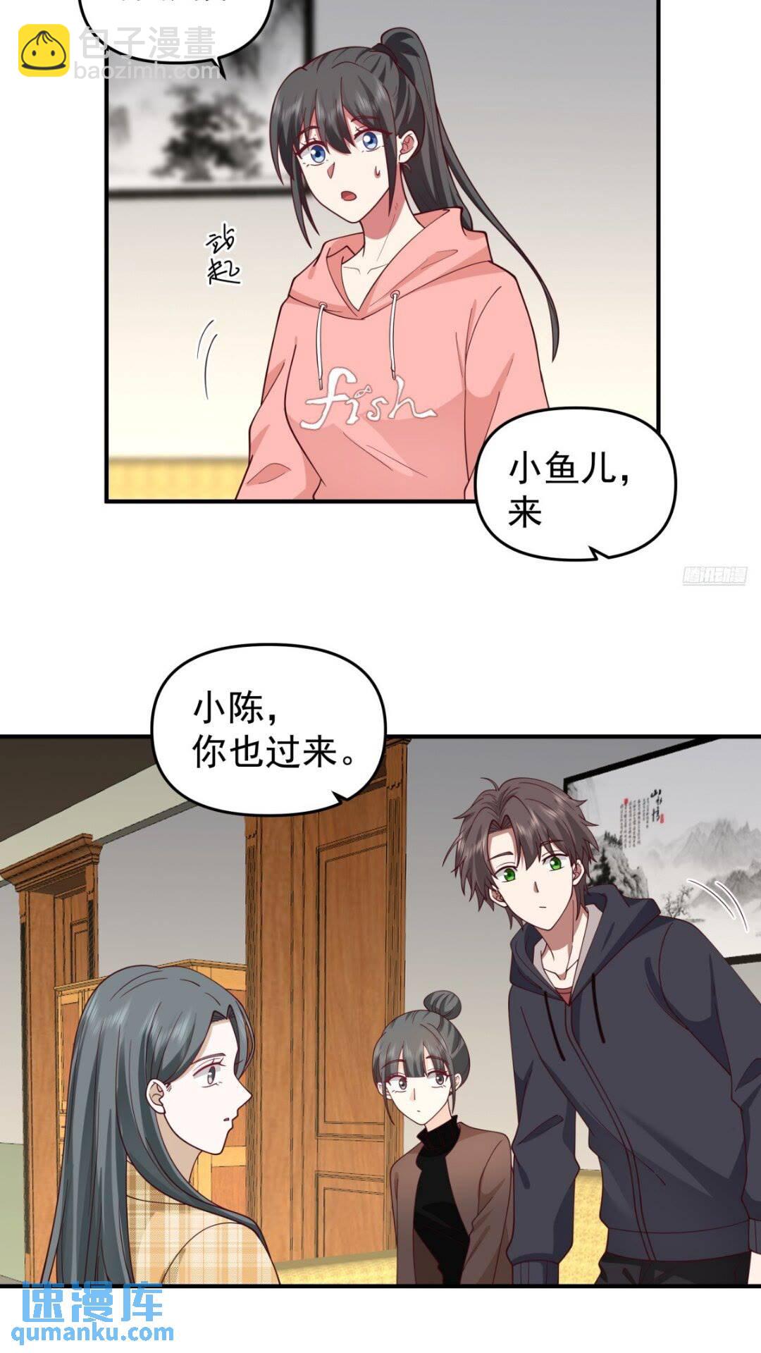 🍘我真没想重生啊 婚姻难免会有问题 第10页