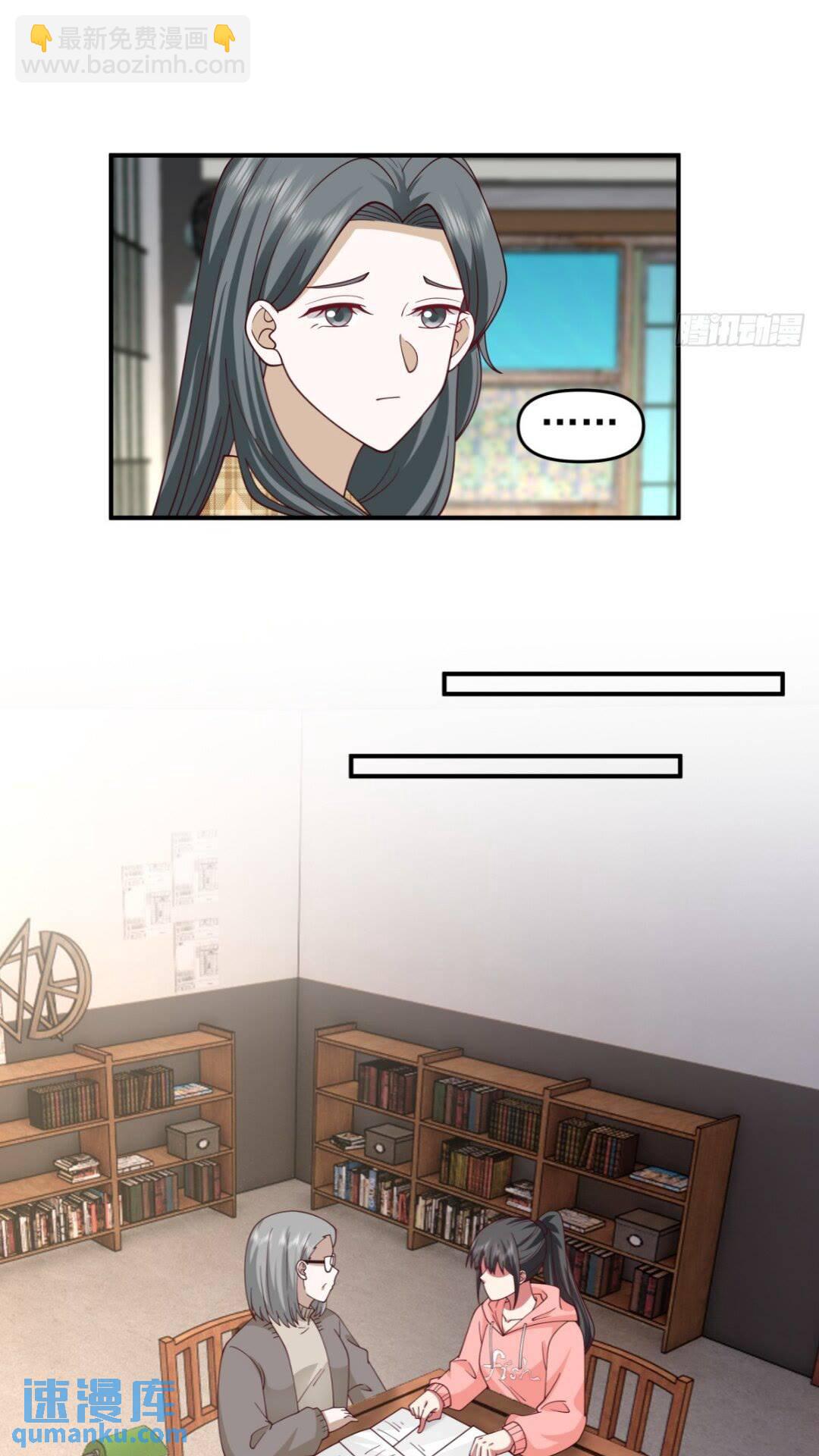 🍘我真没想重生啊 婚姻难免会有问题 第11页