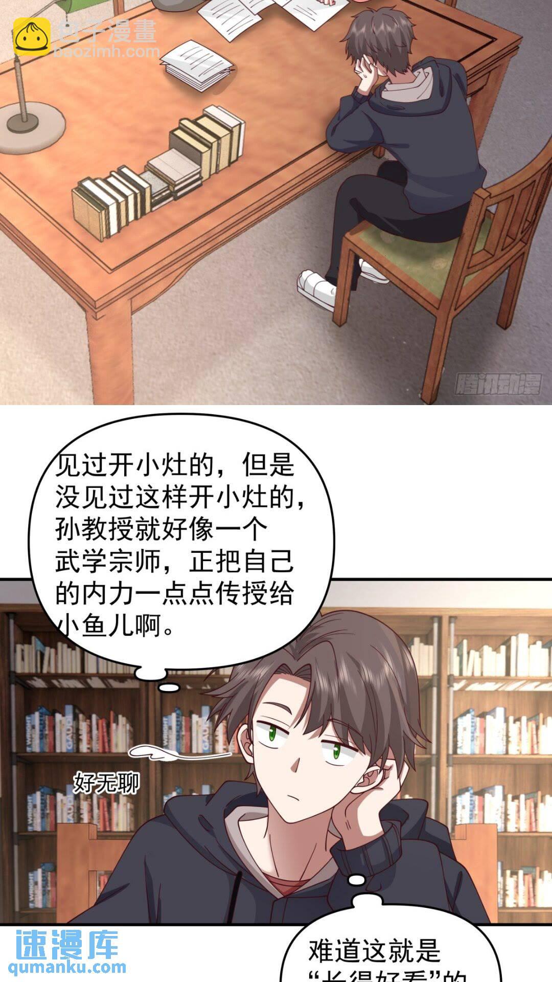 🍘我真没想重生啊 婚姻难免会有问题 第12页
