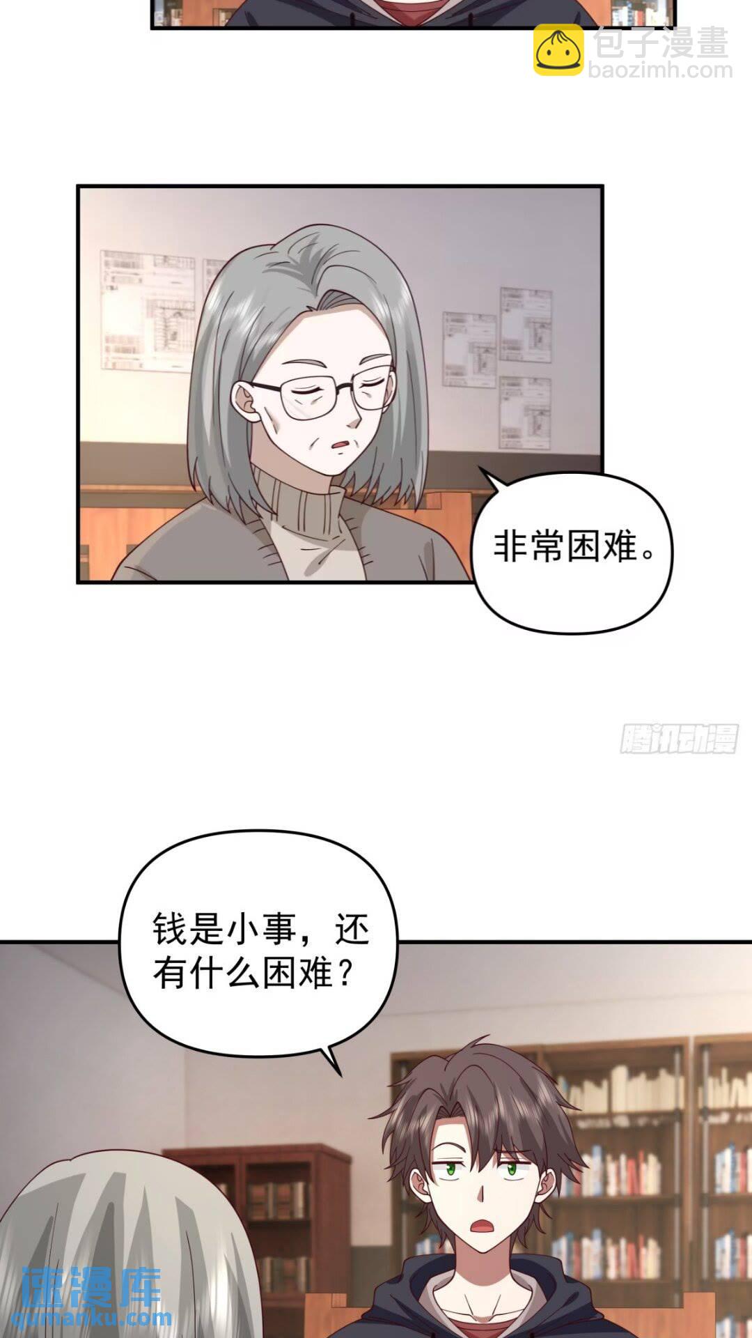 🍘我真没想重生啊 婚姻难免会有问题 第14页
