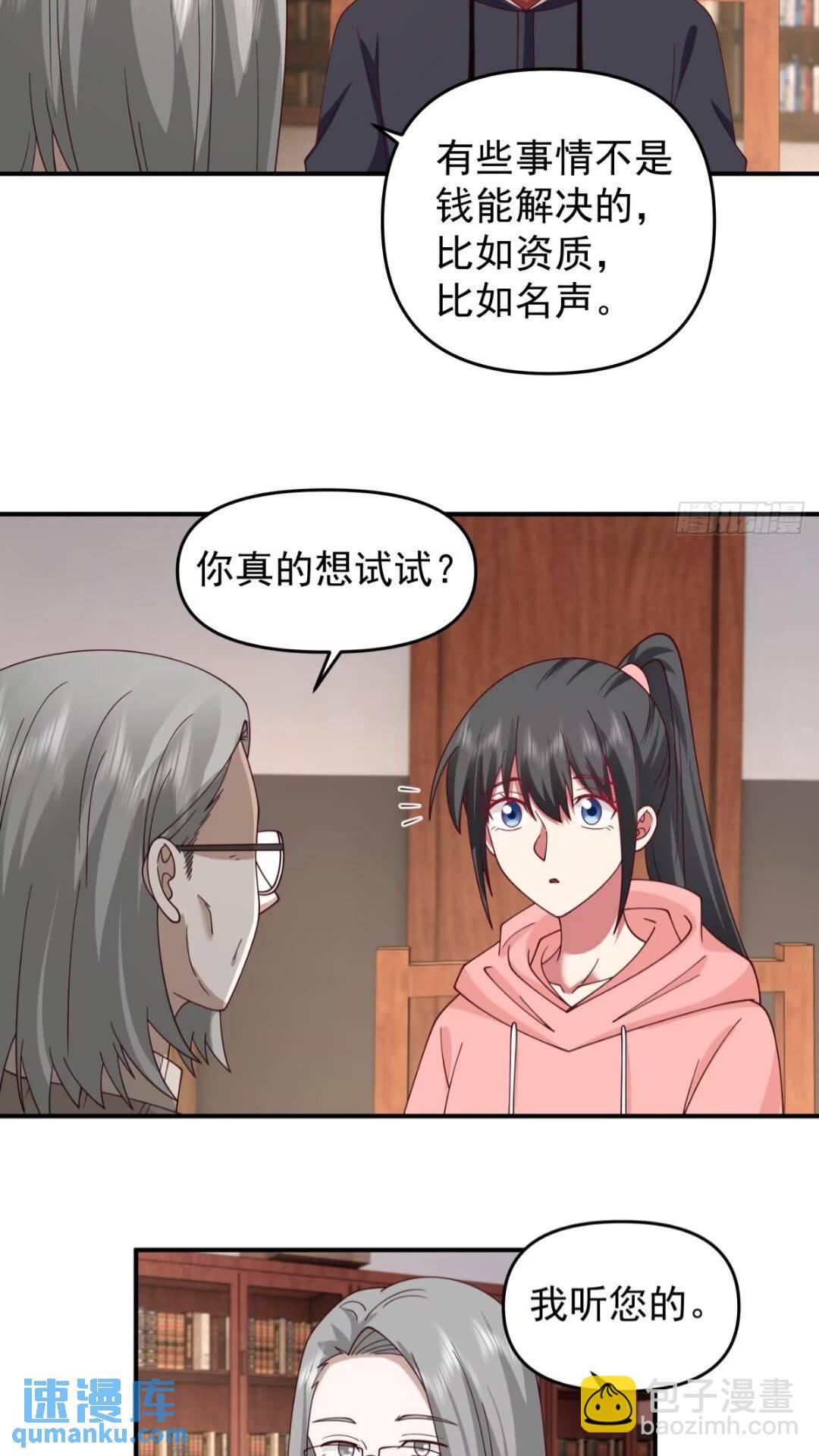 🍘我真没想重生啊 婚姻难免会有问题 第15页