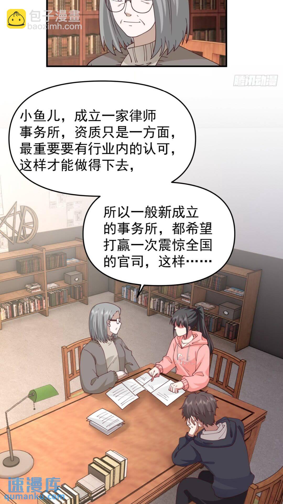 🍘我真没想重生啊 婚姻难免会有问题 第16页