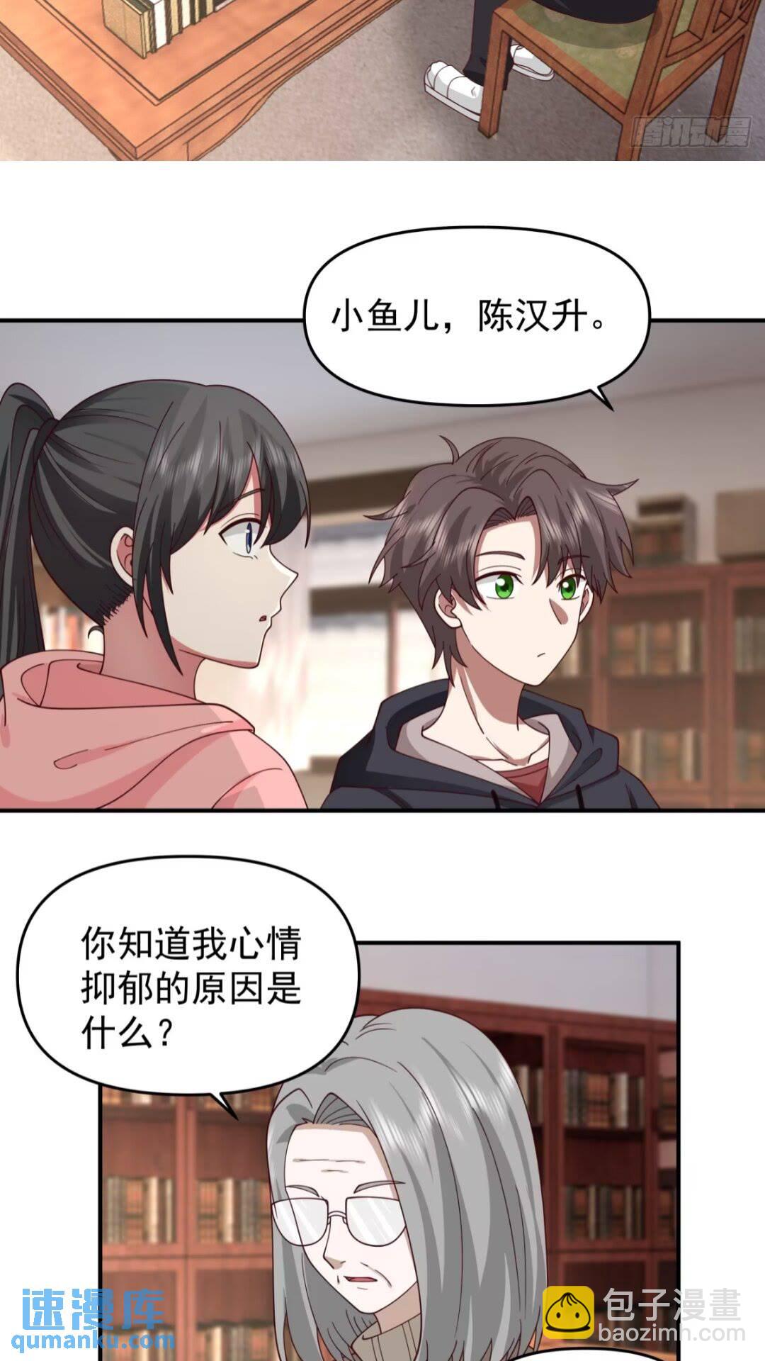 🍘我真没想重生啊 婚姻难免会有问题 第17页
