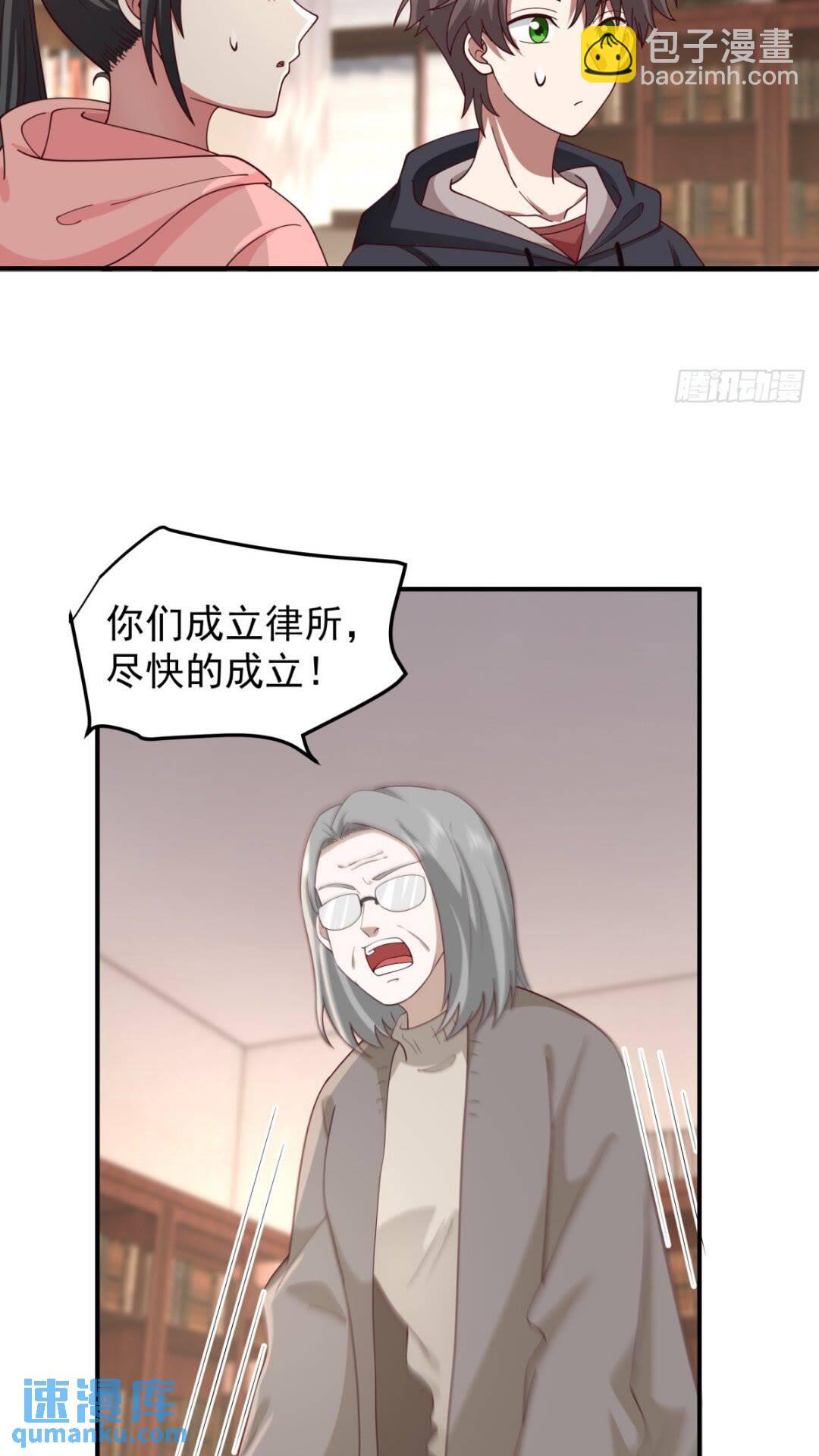 🍘我真没想重生啊 婚姻难免会有问题 第19页