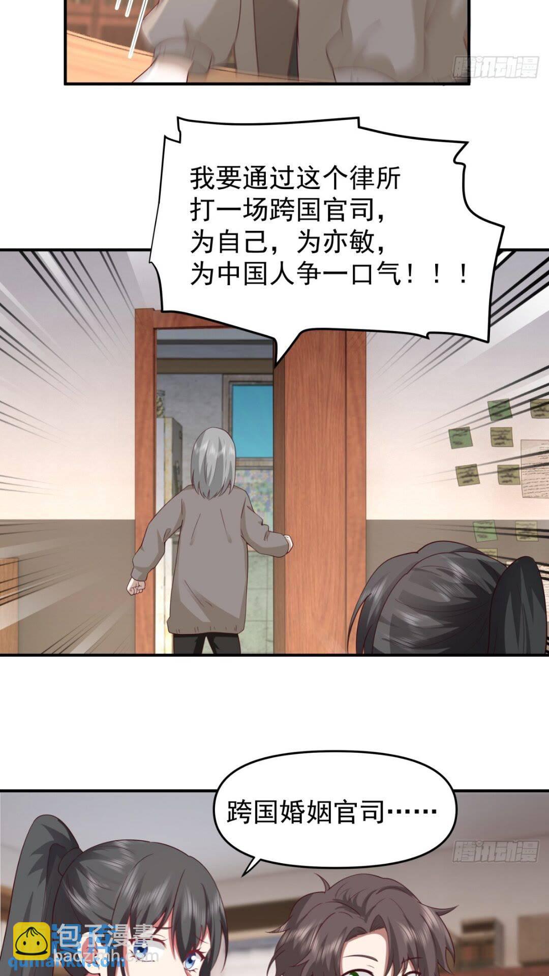 🍘我真没想重生啊 婚姻难免会有问题 第20页