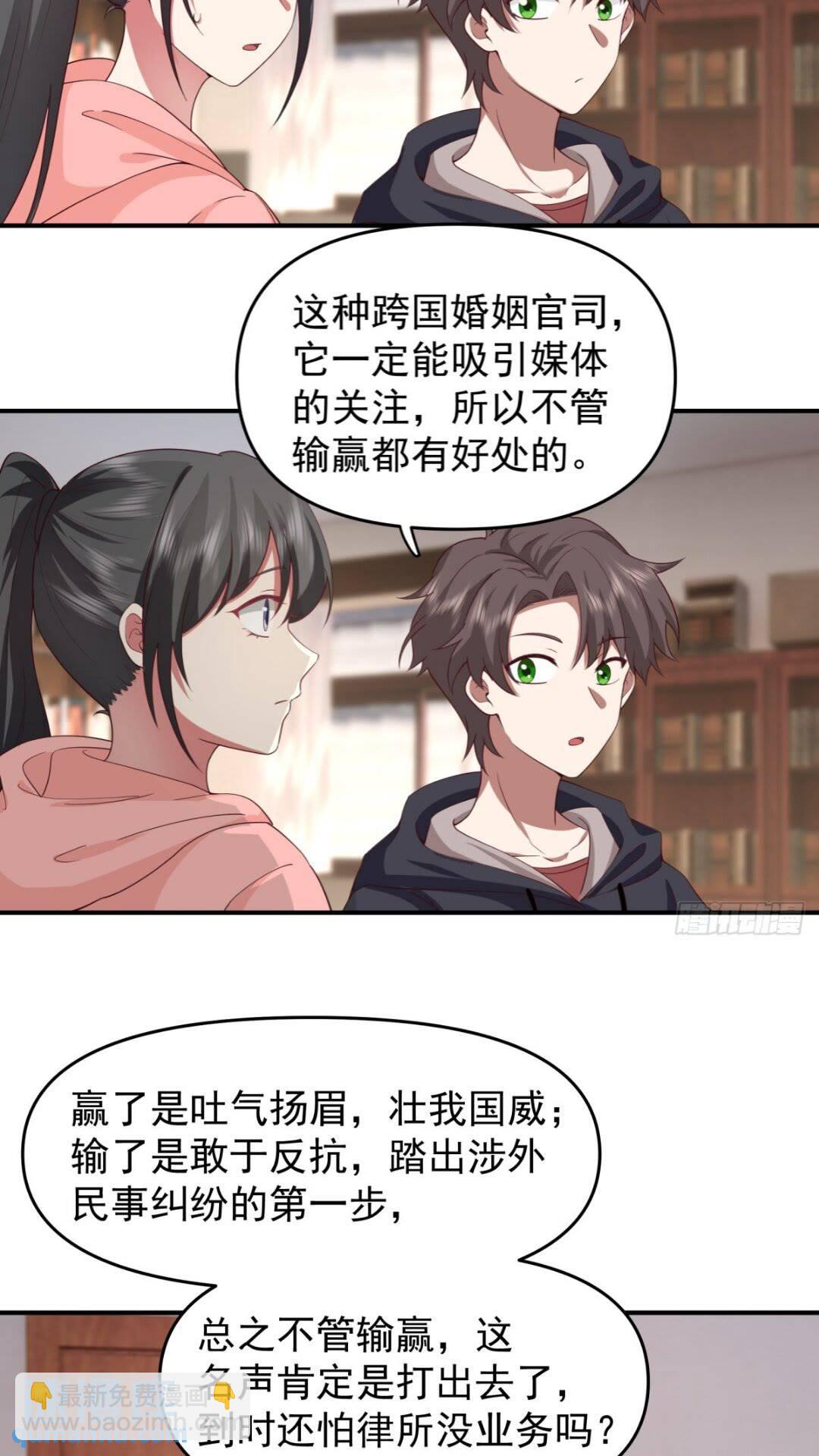 🍘我真没想重生啊 婚姻难免会有问题 第21页
