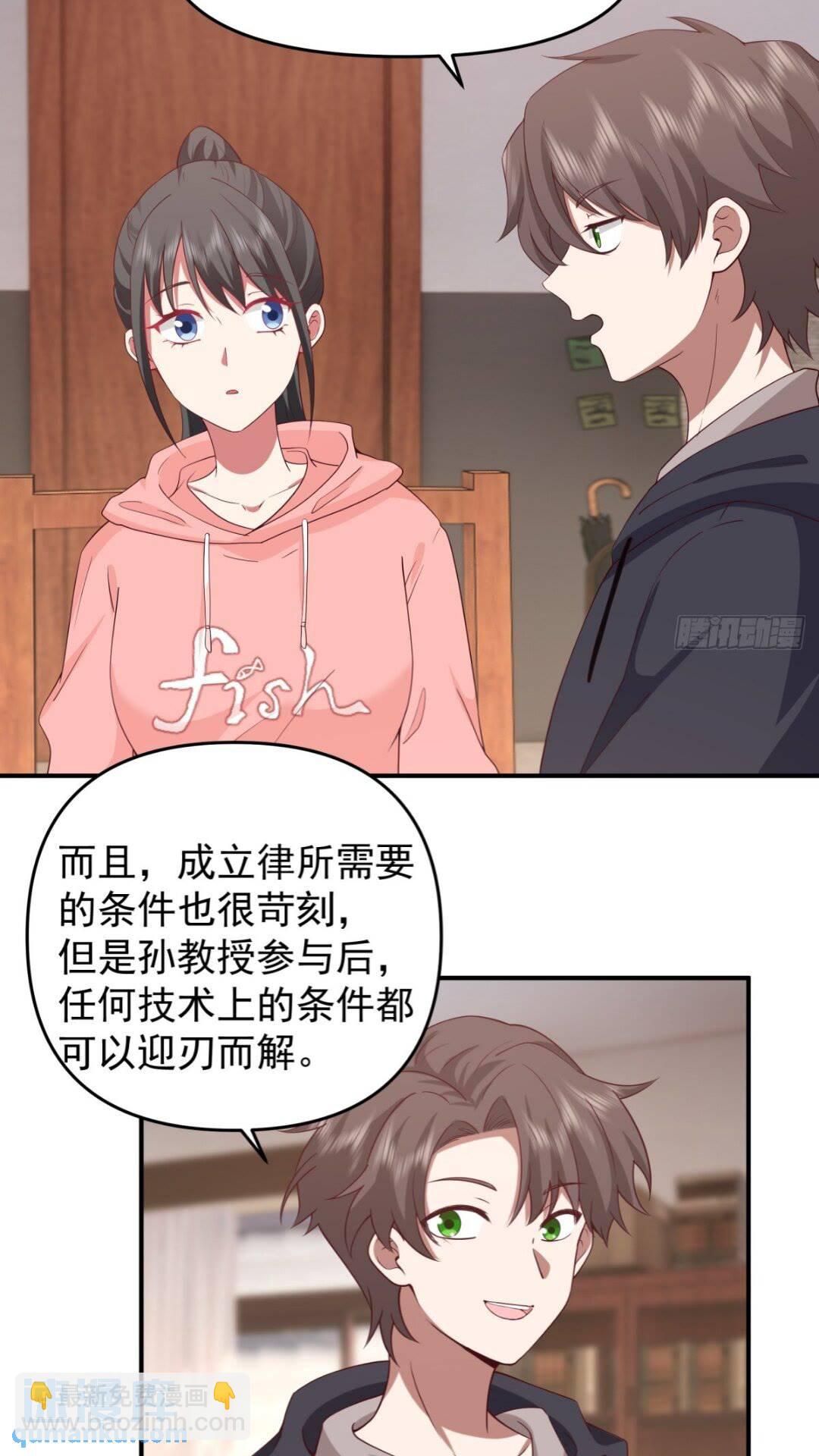 🍘我真没想重生啊 婚姻难免会有问题 第22页