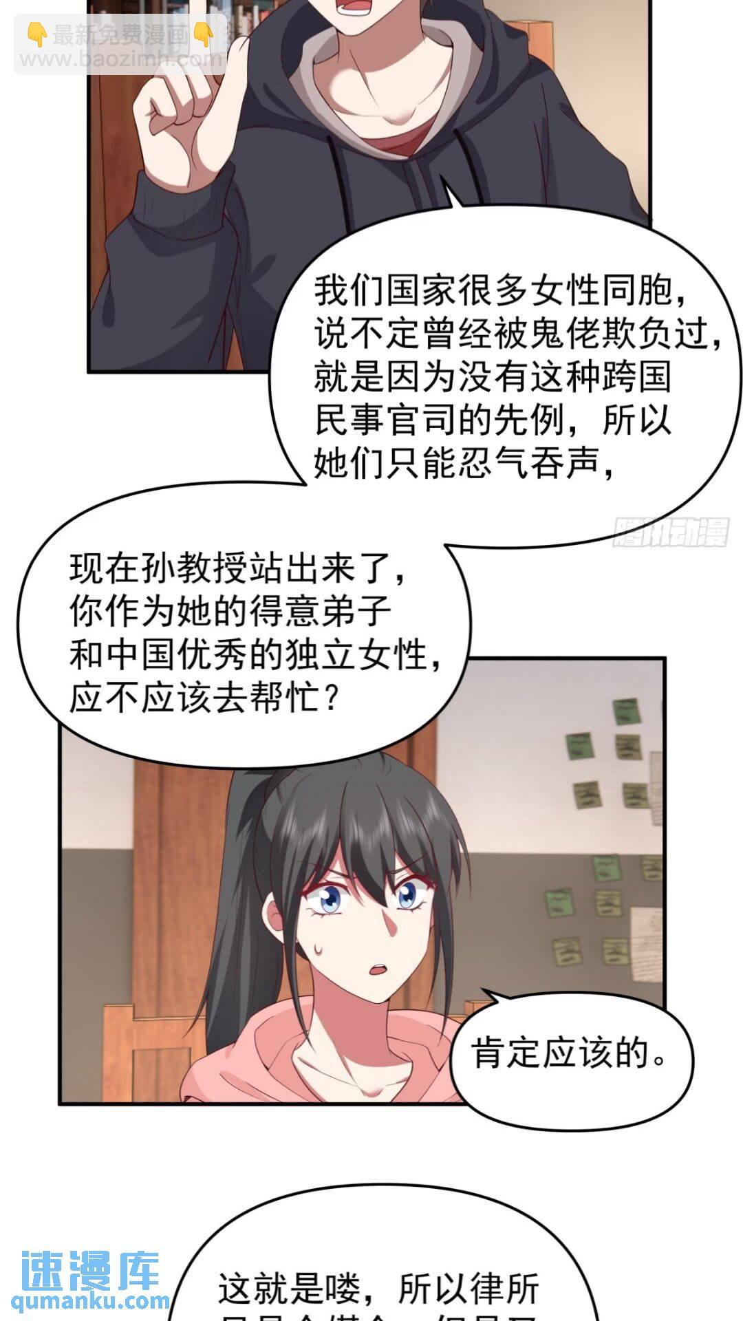🍘我真没想重生啊 婚姻难免会有问题 第24页