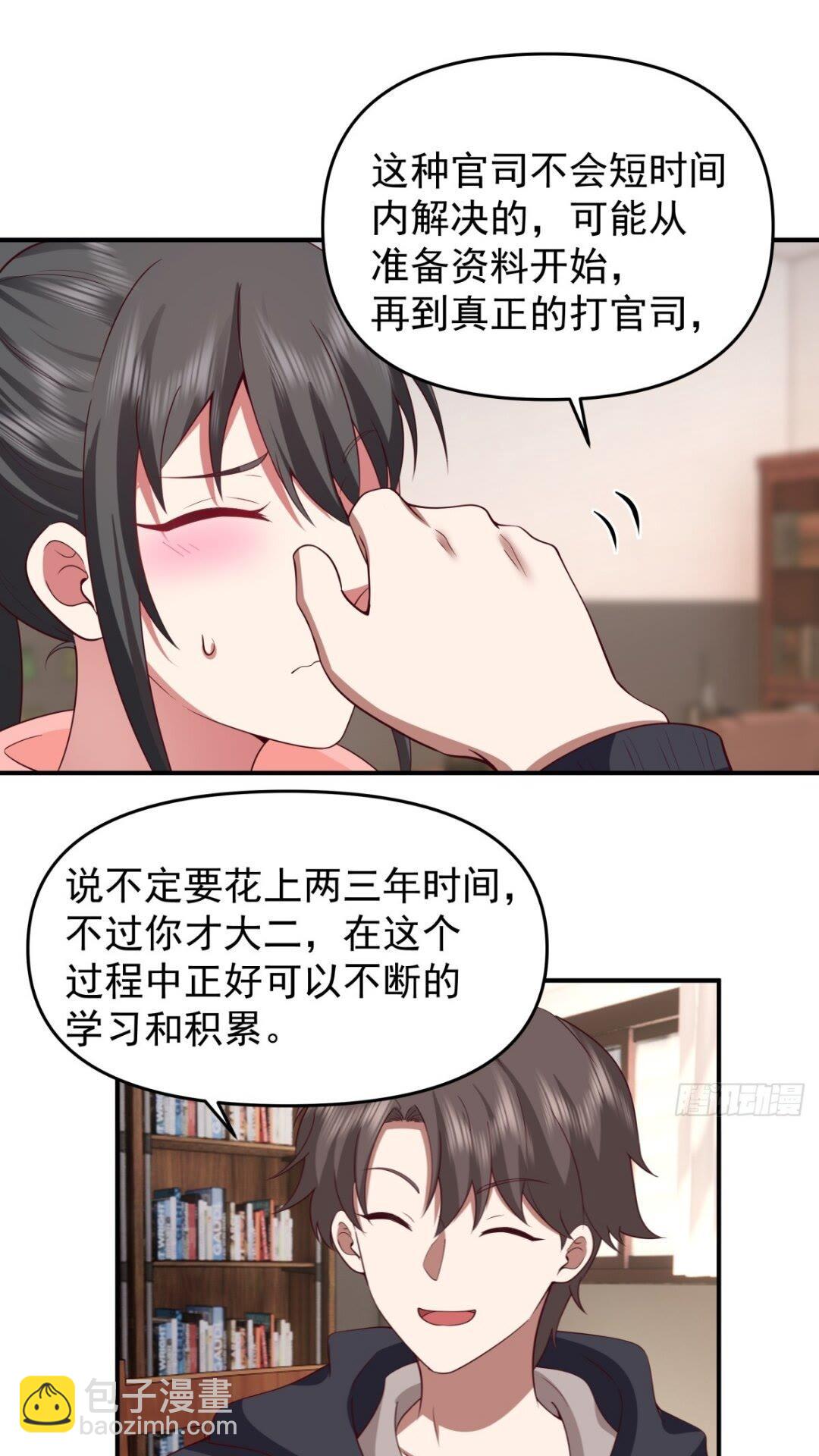 🍘我真没想重生啊 婚姻难免会有问题 第26页
