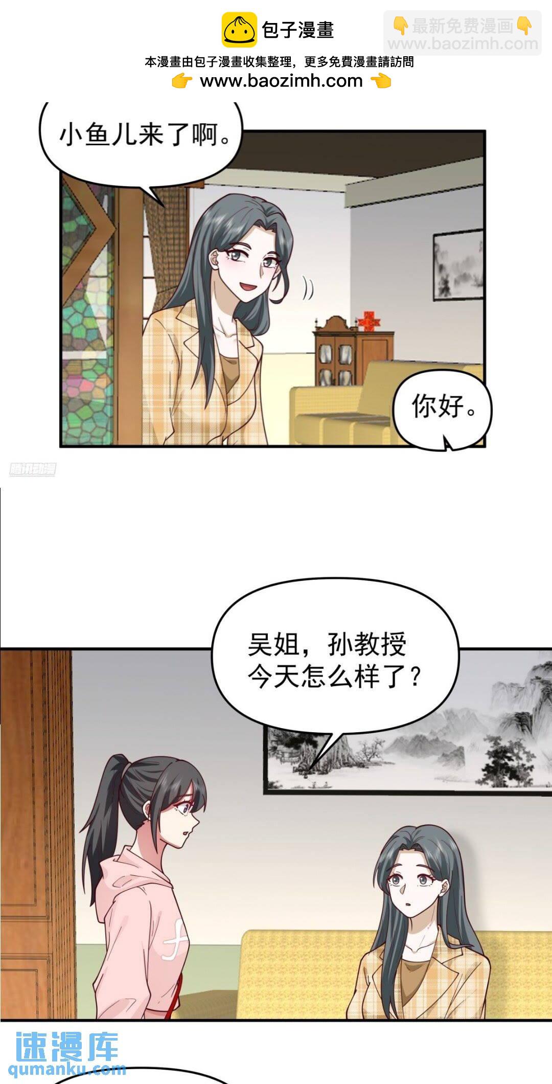🍘我真没想重生啊 婚姻难免会有问题 第4页