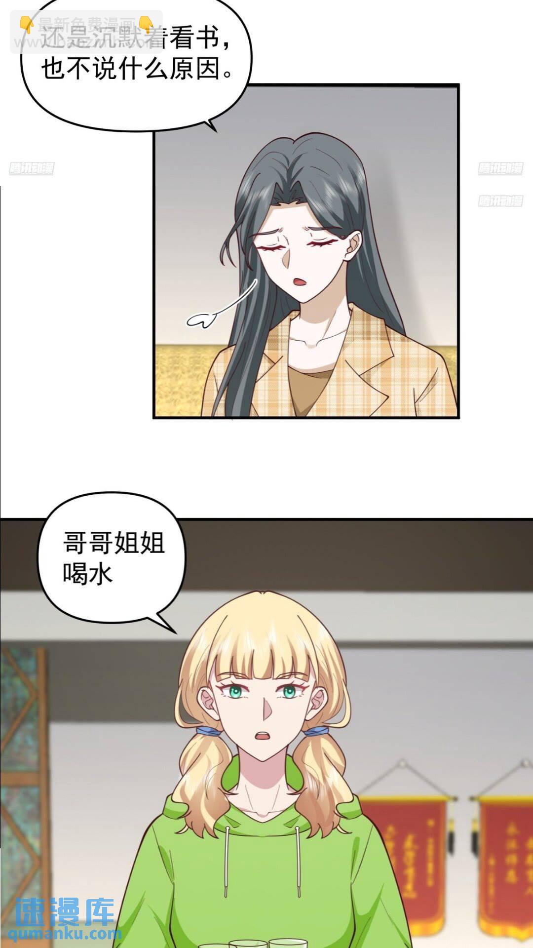 🍘我真没想重生啊 婚姻难免会有问题 第5页