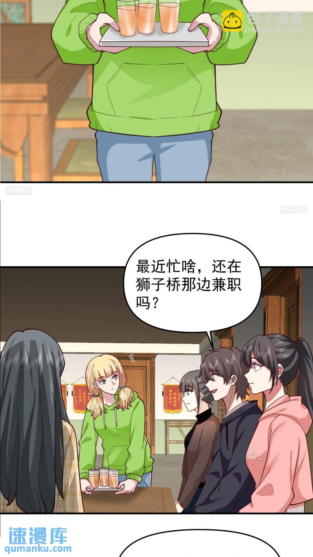 🍘我真没想重生啊 婚姻难免会有问题 第6页