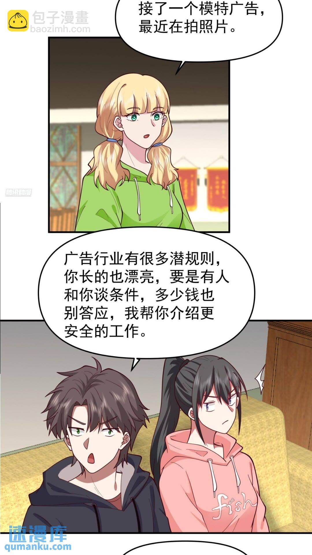 🍘我真没想重生啊 婚姻难免会有问题 第7页