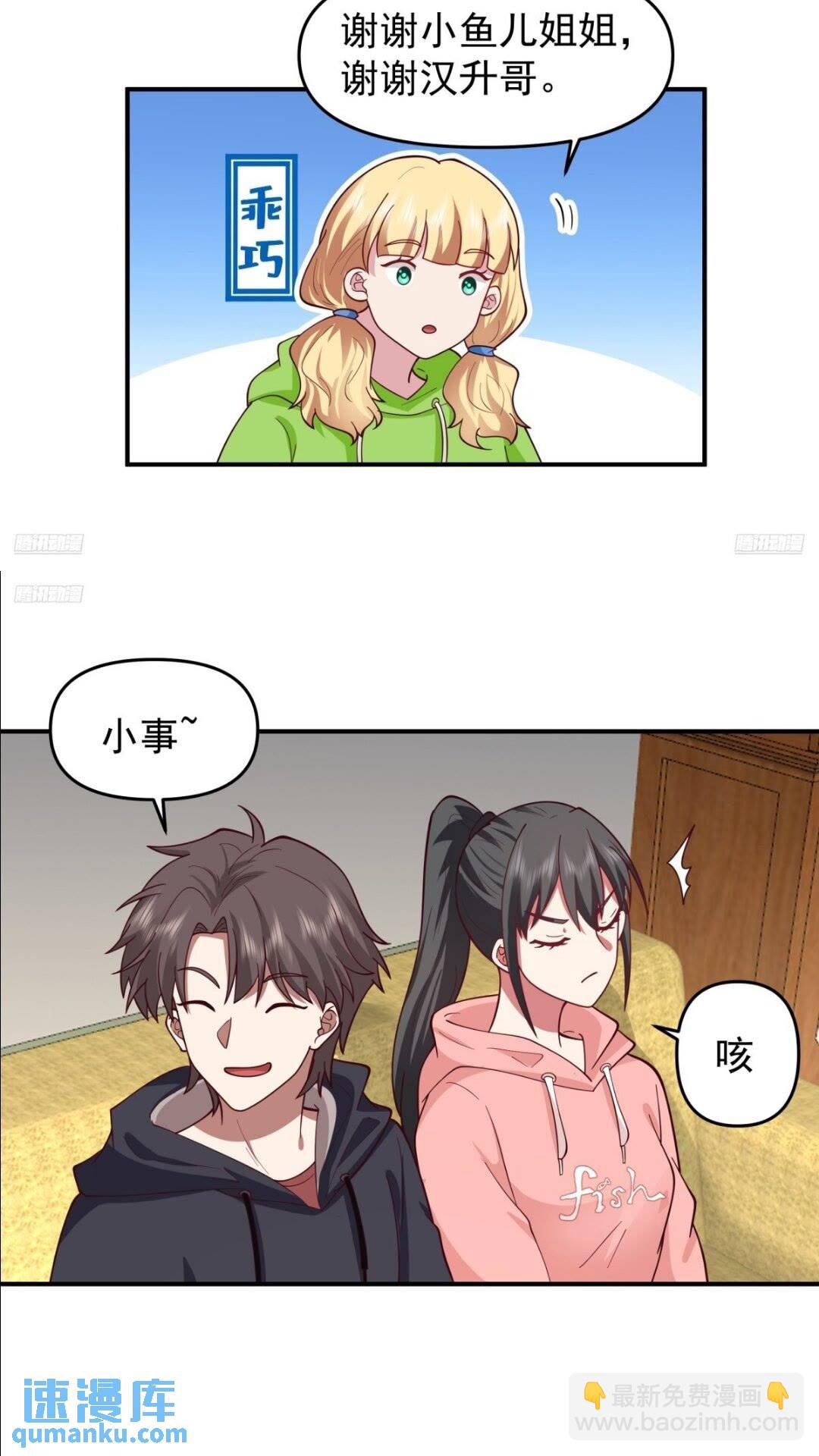 🍘我真没想重生啊 婚姻难免会有问题 第8页