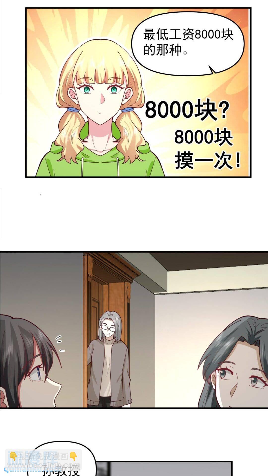 🍘我真没想重生啊 婚姻难免会有问题 第9页