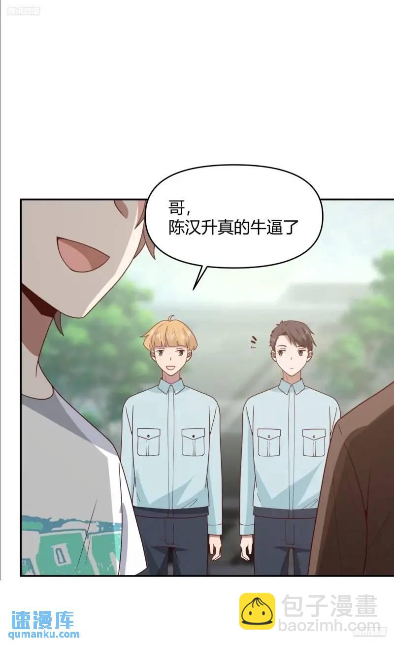 🍘我真没想重生啊 我陈汉升最厚道了 第11页