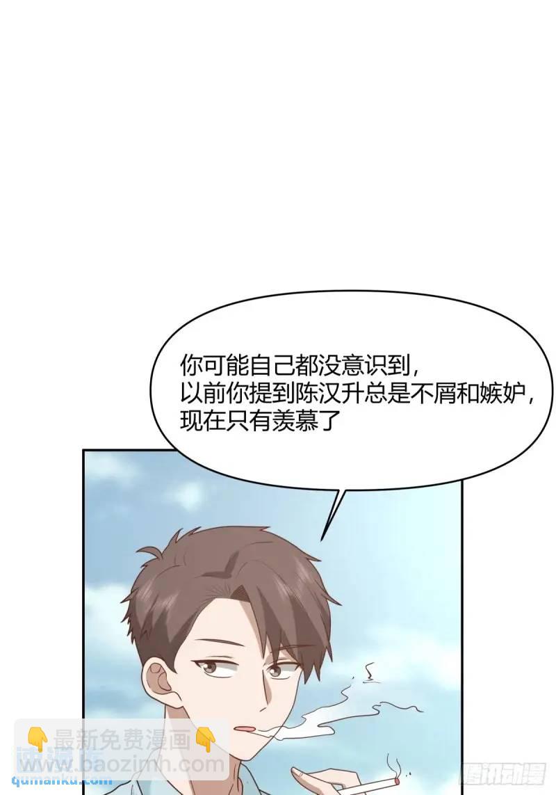 🍘我真没想重生啊 我陈汉升最厚道了 第13页