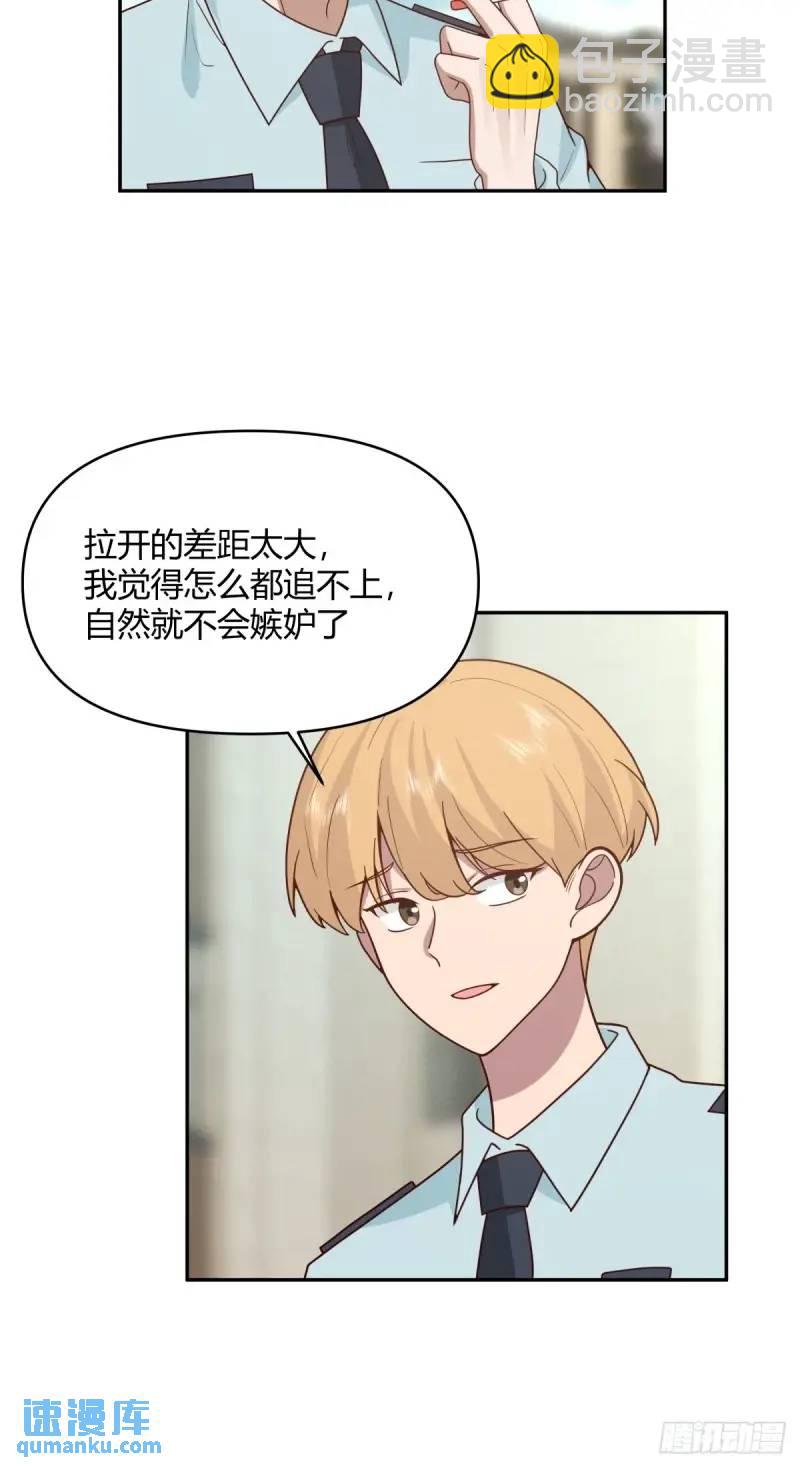 🍘我真没想重生啊 我陈汉升最厚道了 第14页