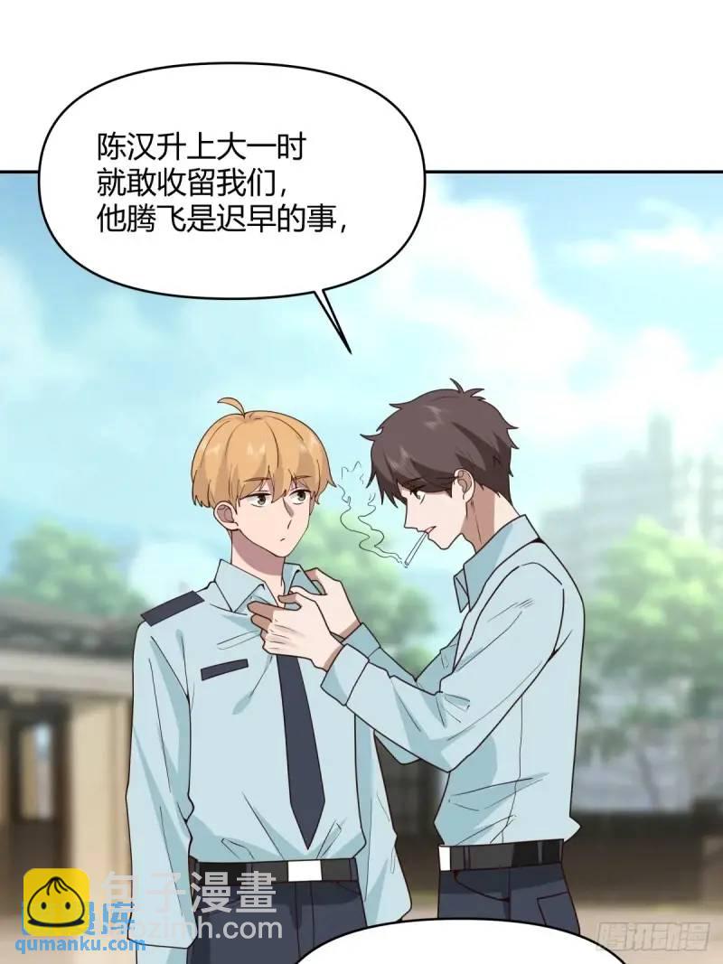 🍘我真没想重生啊 我陈汉升最厚道了 第15页
