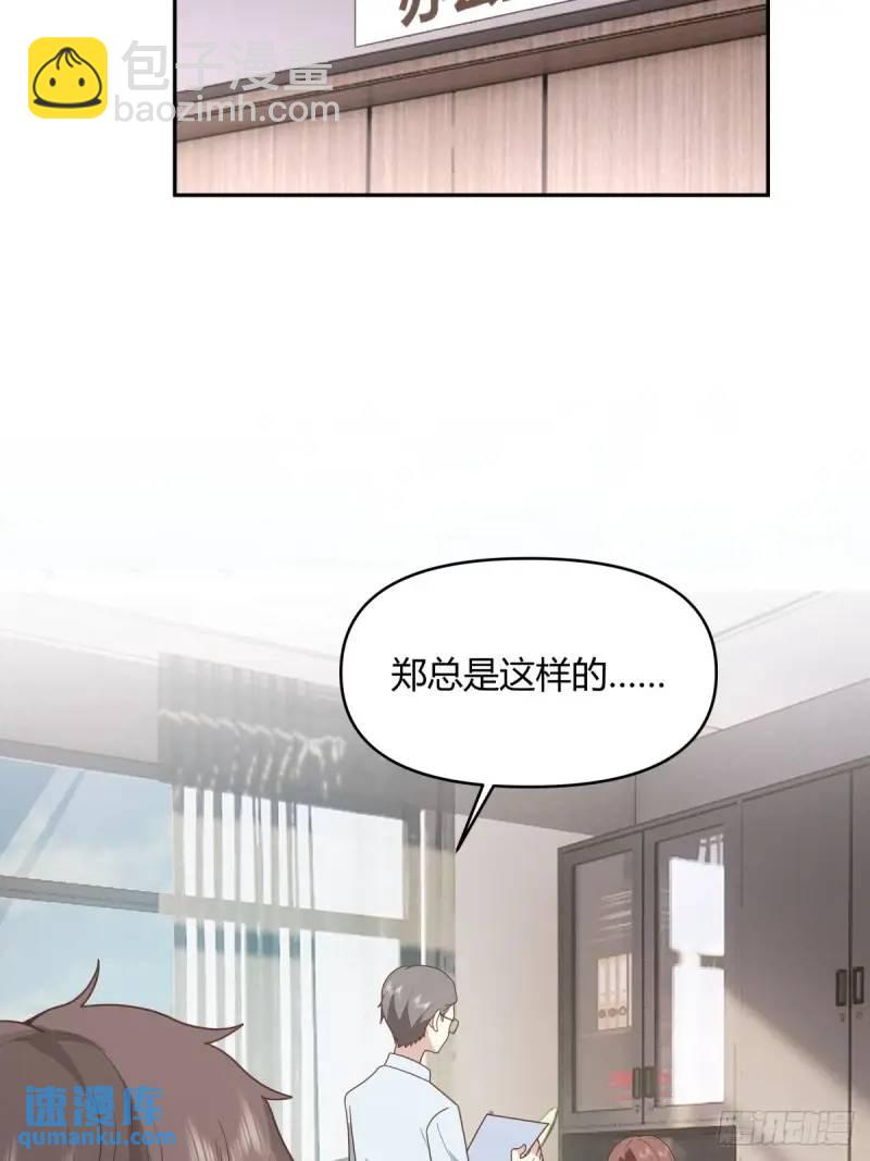 🍘我真没想重生啊 我陈汉升最厚道了 第17页