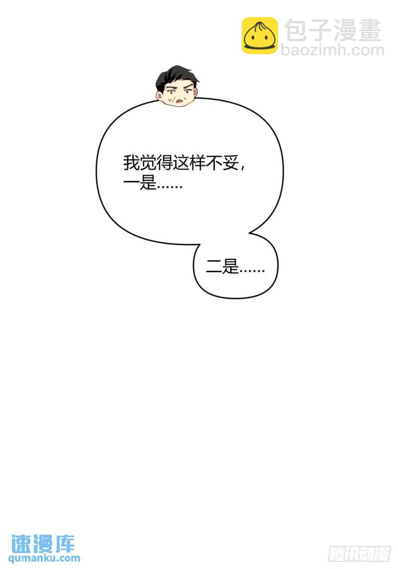 🍘我真没想重生啊 我陈汉升最厚道了 第20页