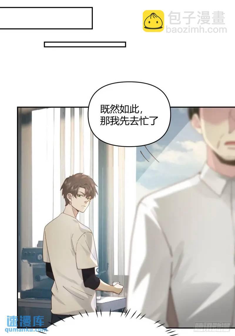 🍘我真没想重生啊 我陈汉升最厚道了 第21页