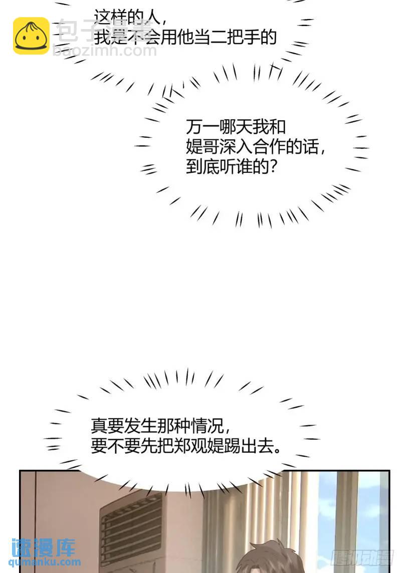 🍘我真没想重生啊 我陈汉升最厚道了 第22页