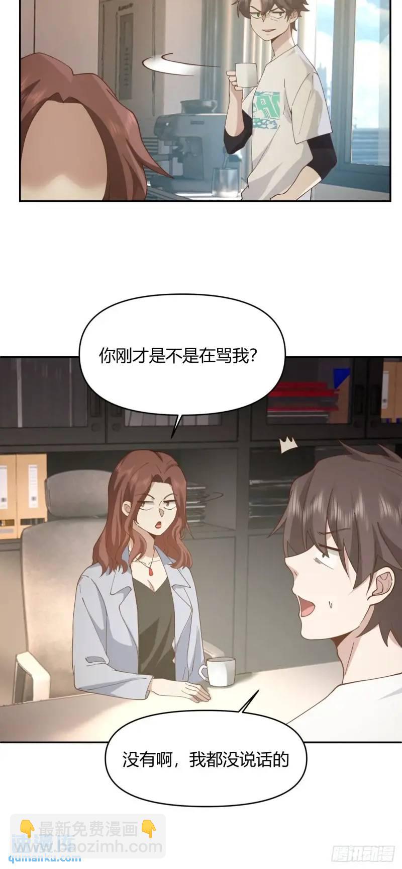 🍘我真没想重生啊 我陈汉升最厚道了 第23页