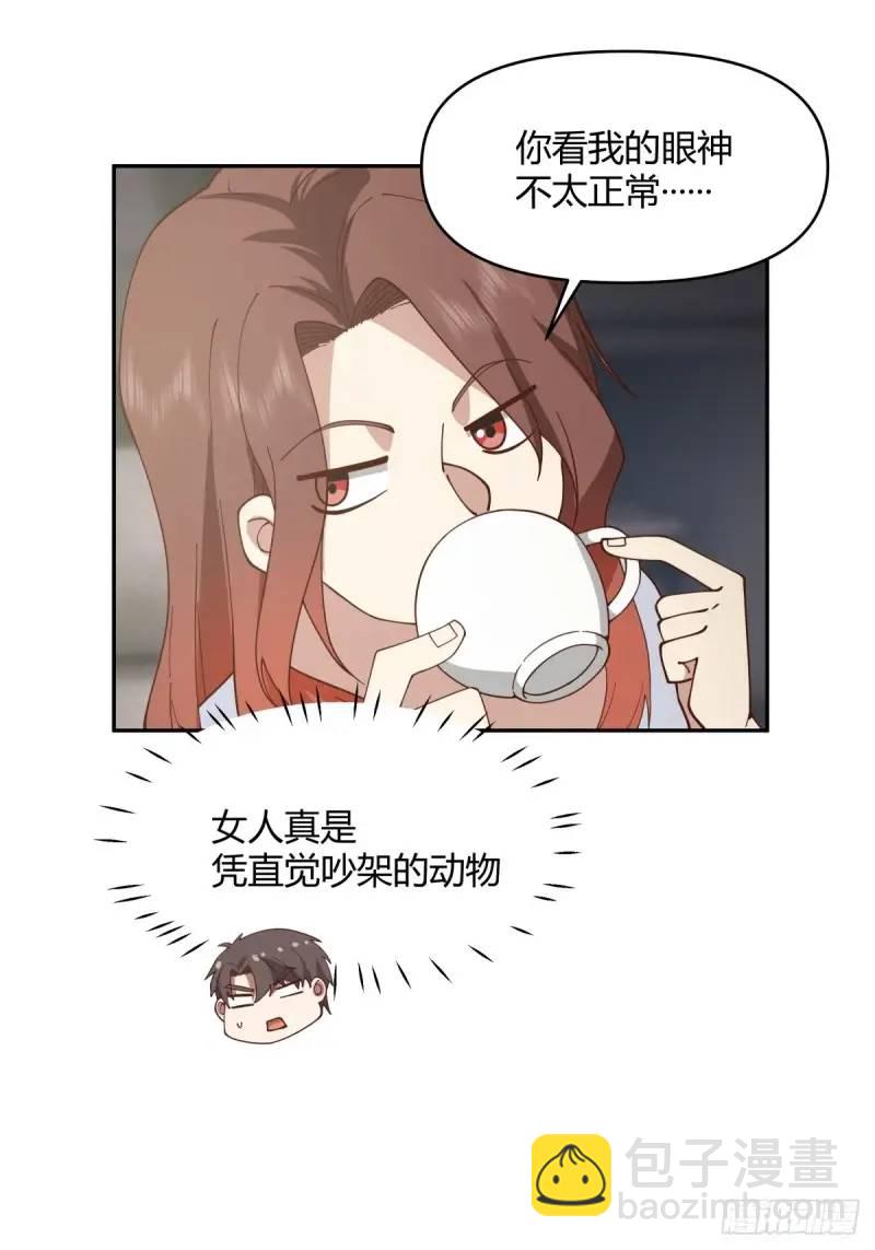 🍘我真没想重生啊 我陈汉升最厚道了 第24页
