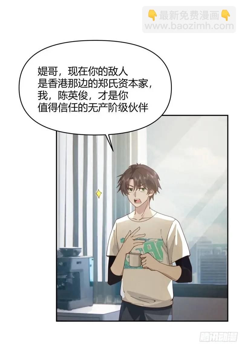 🍘我真没想重生啊 我陈汉升最厚道了 第25页