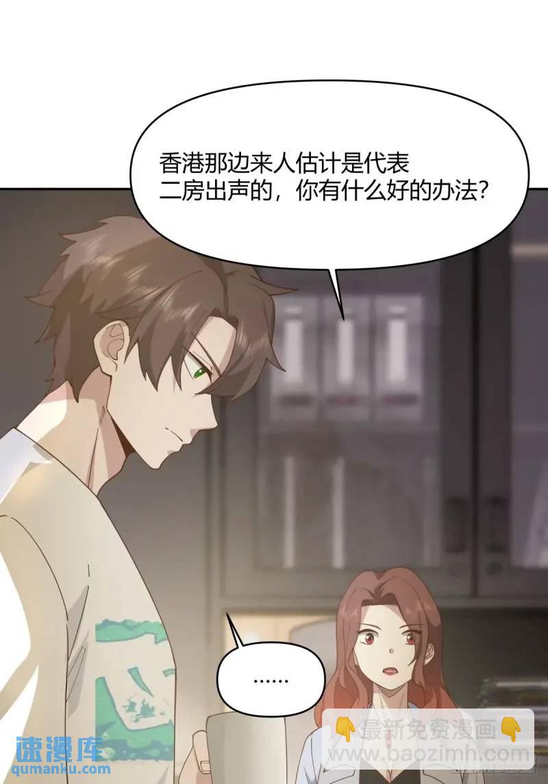 🍘我真没想重生啊 我陈汉升最厚道了 第26页