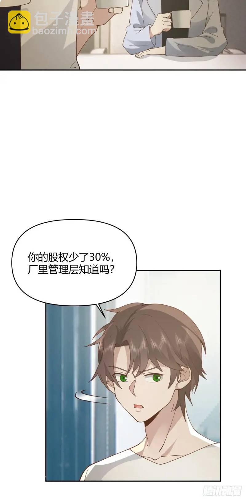 🍘我真没想重生啊 我陈汉升最厚道了 第27页