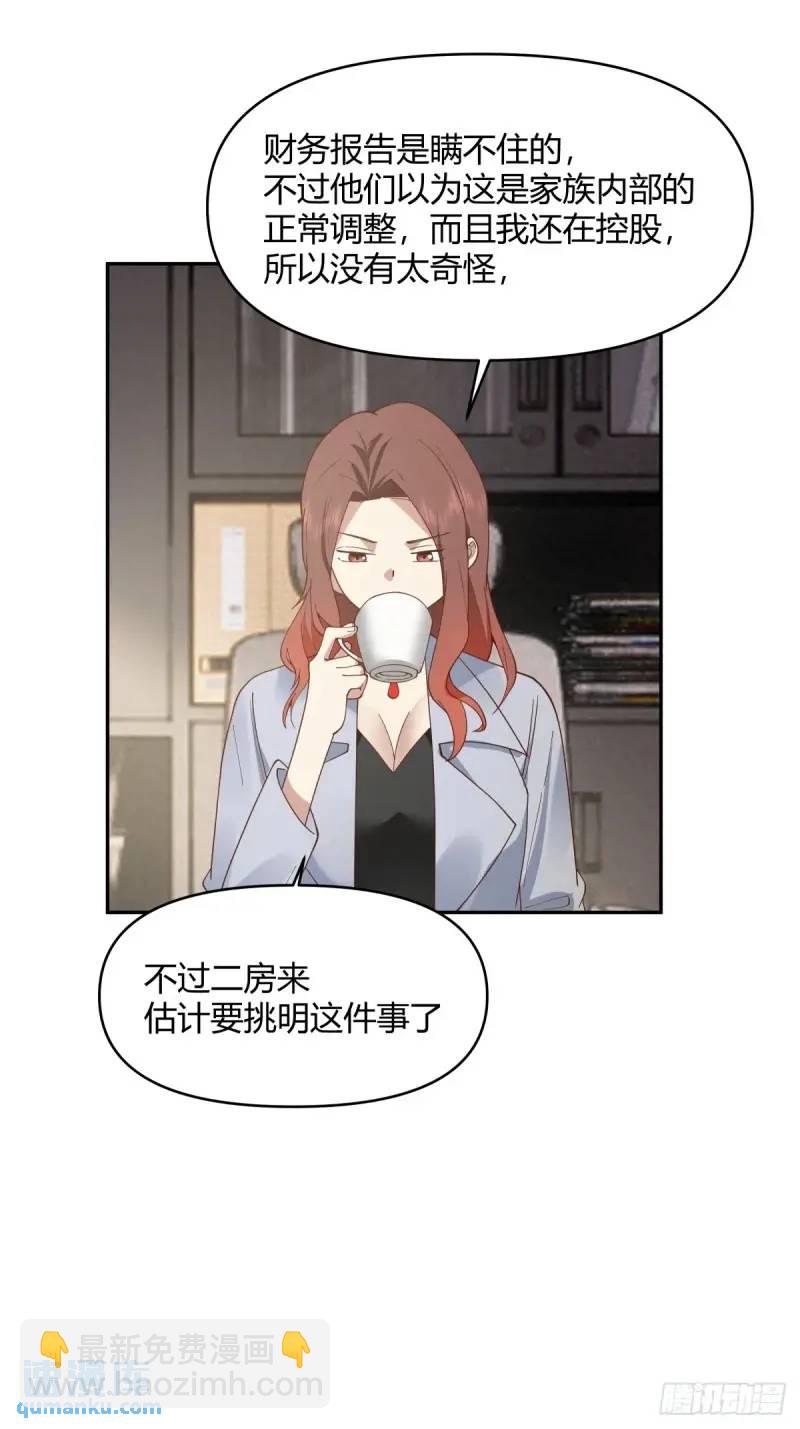 🍘我真没想重生啊 我陈汉升最厚道了 第28页